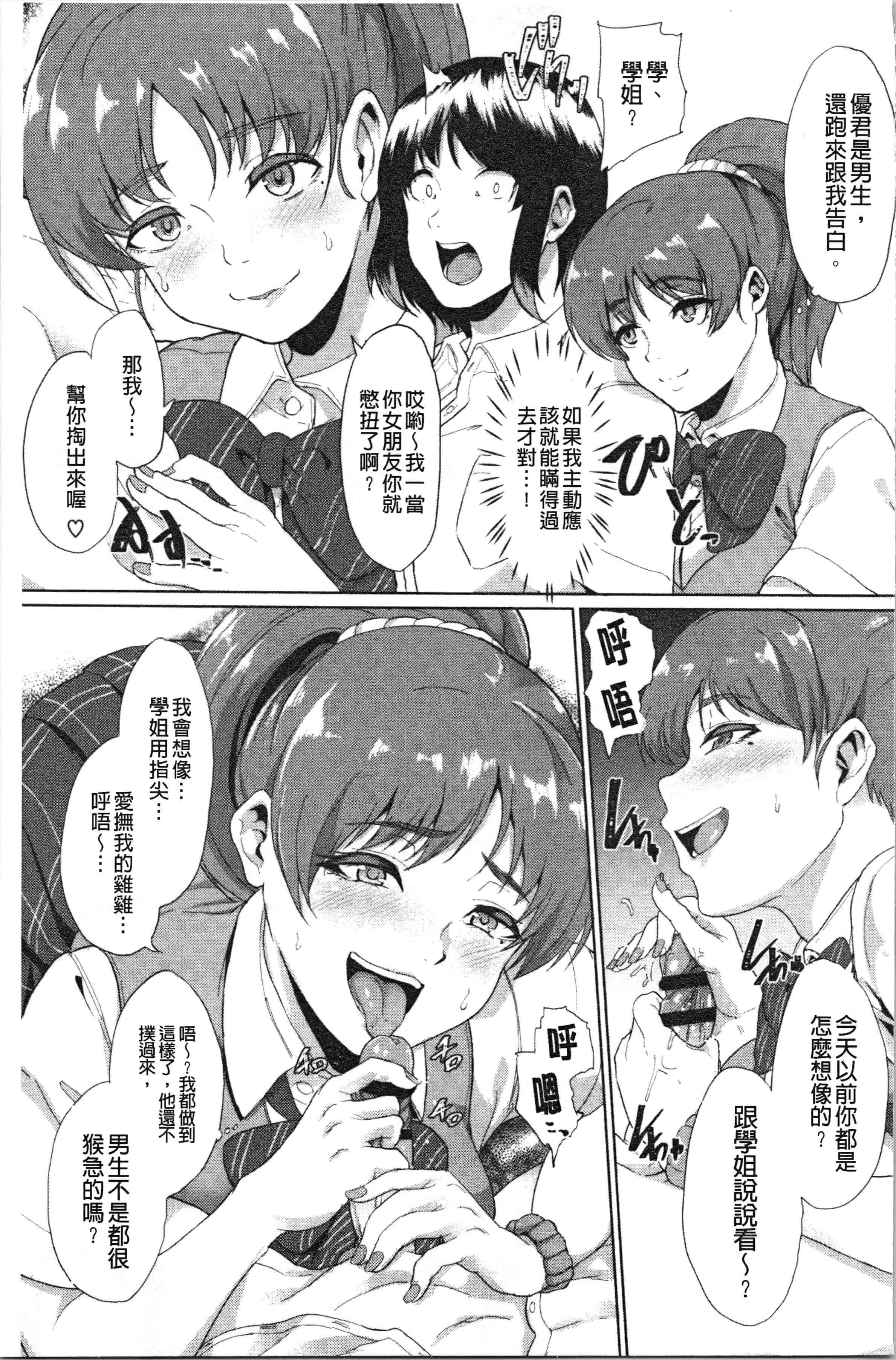 汉化版-[あお色一号] 彼女がセックスに慣れてるワケ_1_第3集