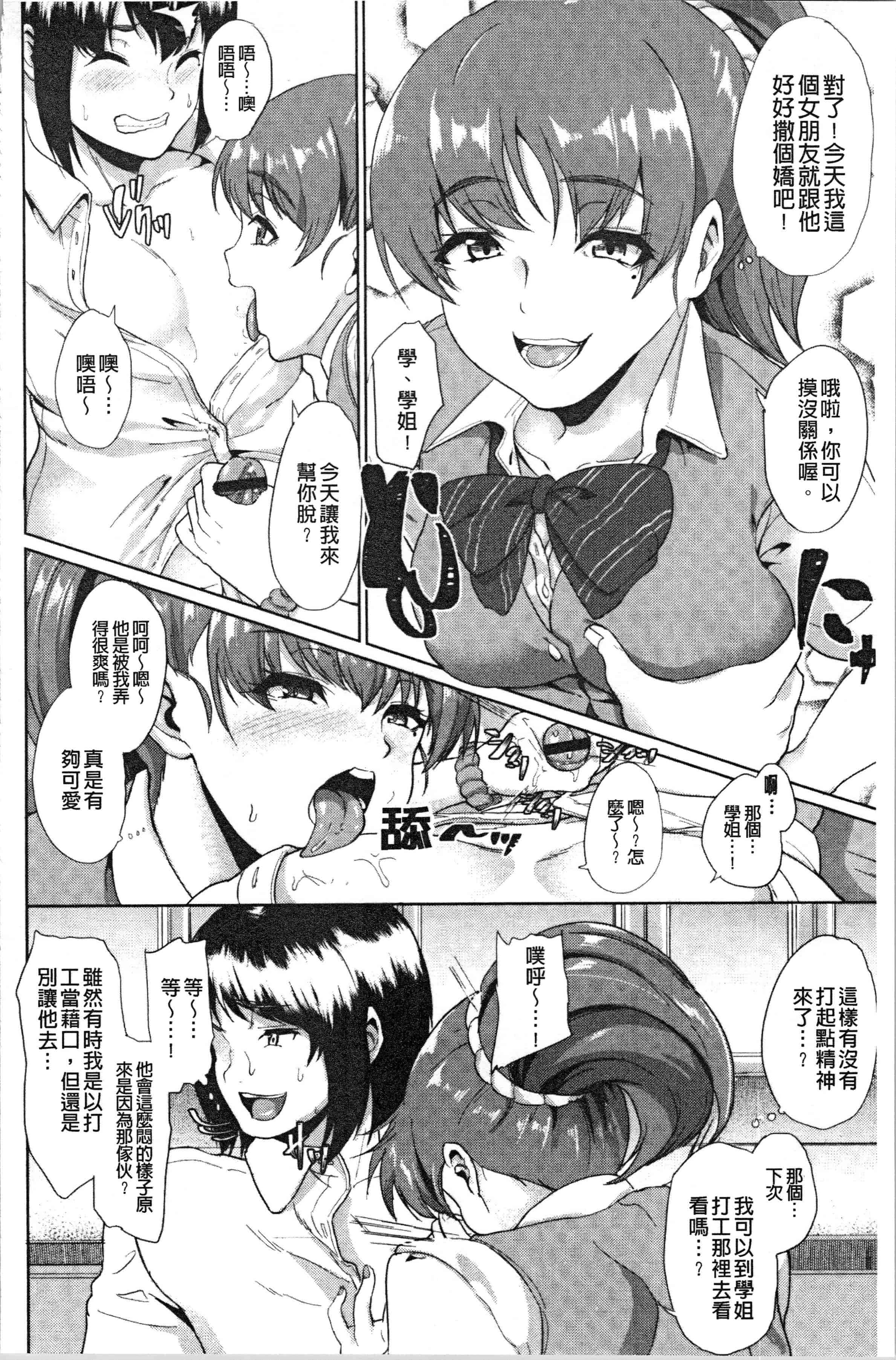 汉化版-[あお色一号] 彼女がセックスに慣れてるワケ_1_第3集