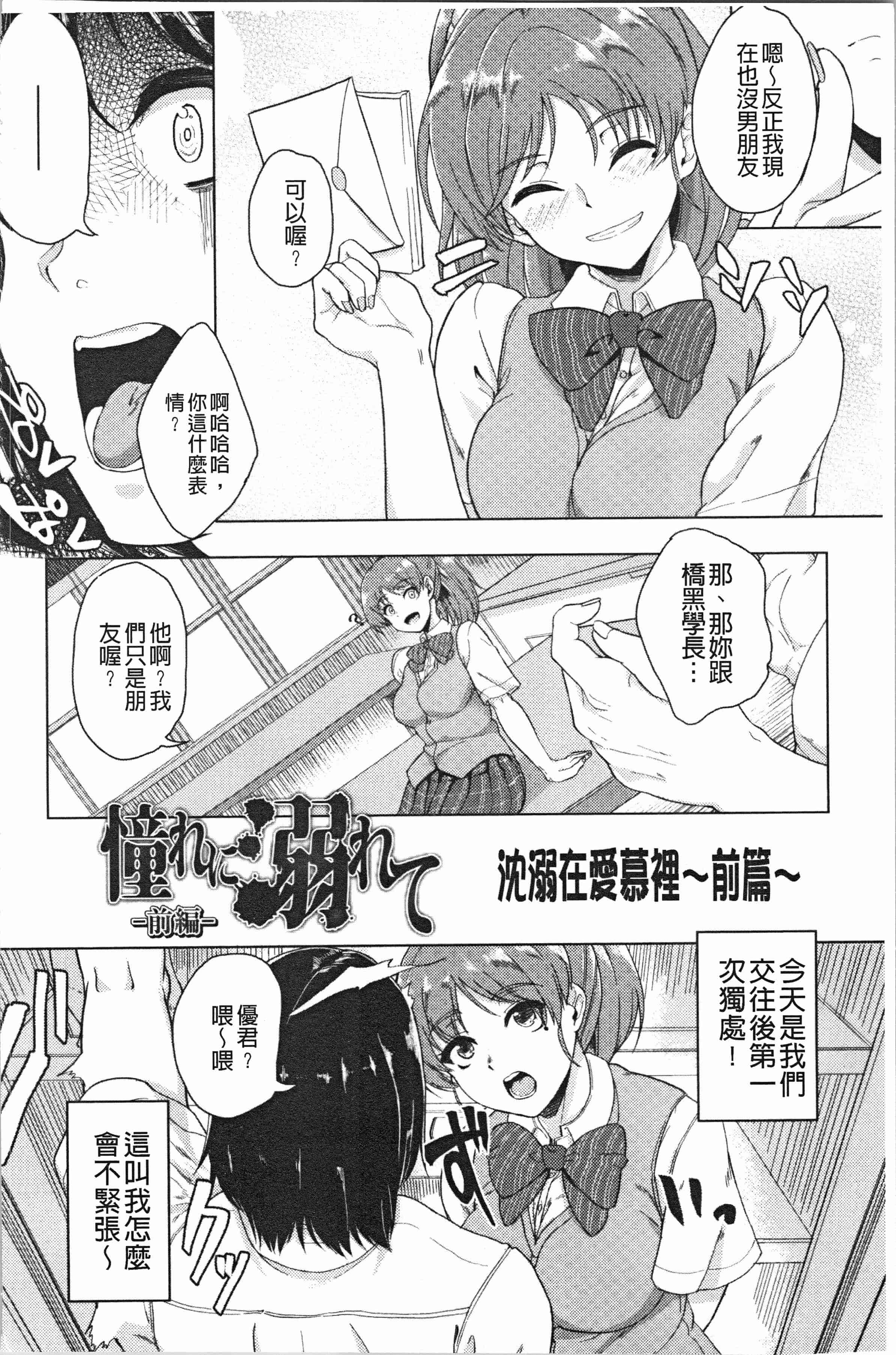 汉化版-[あお色一号] 彼女がセックスに慣れてるワケ_1_第1集