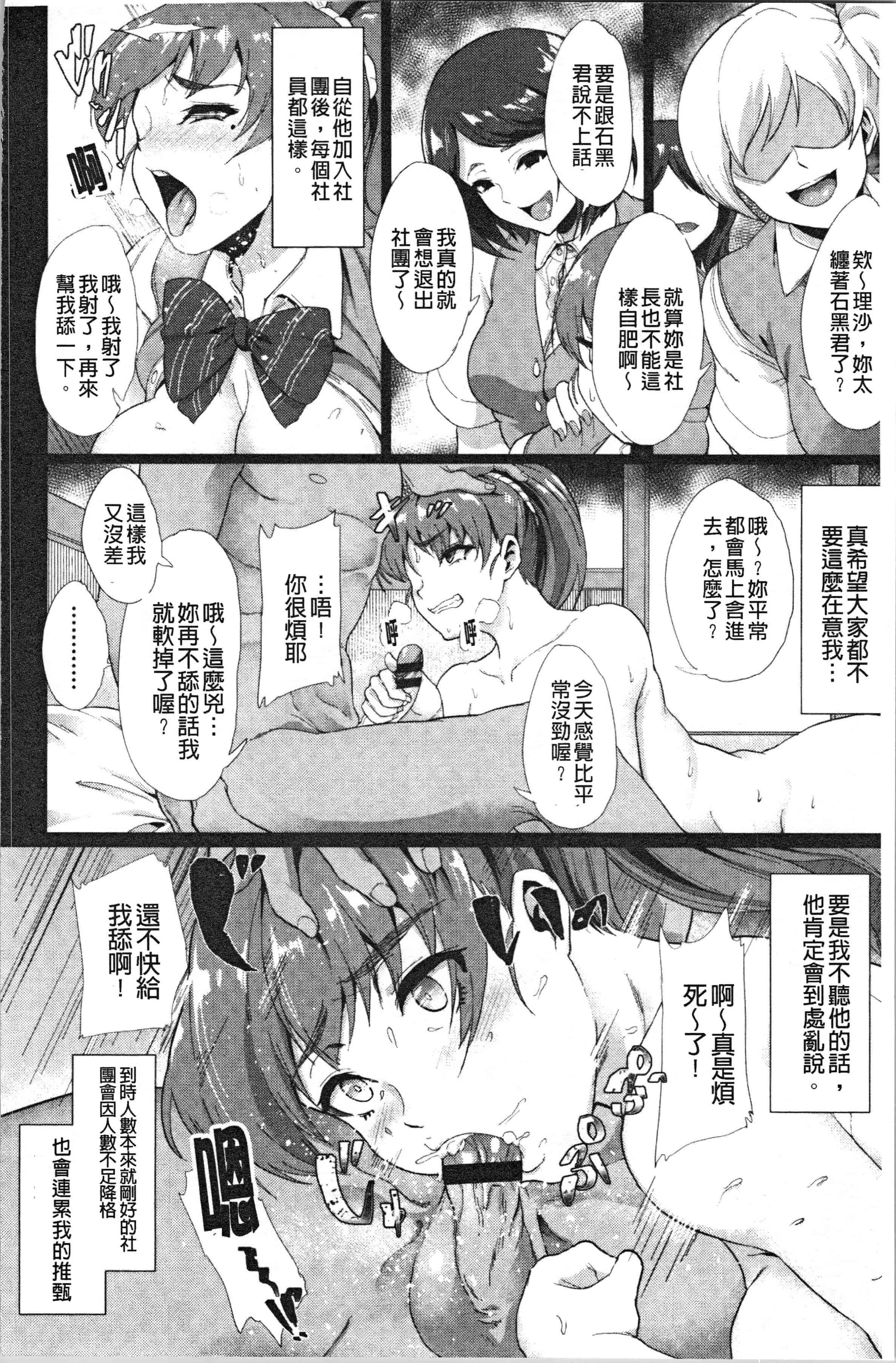 汉化版-[あお色一号] 彼女がセックスに慣れてるワケ_1_第3集