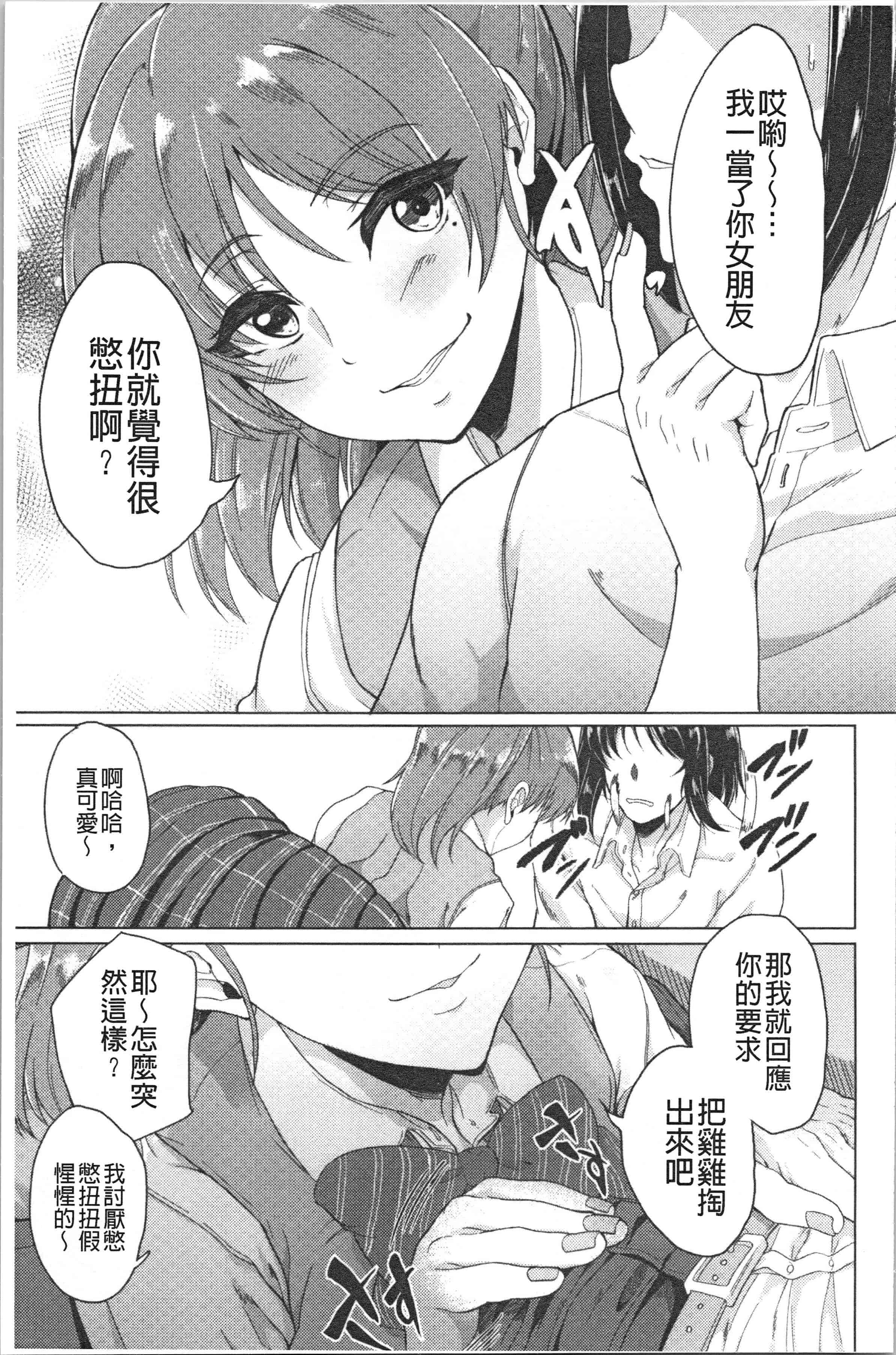 汉化版-[あお色一号] 彼女がセックスに慣れてるワケ_1_第1集