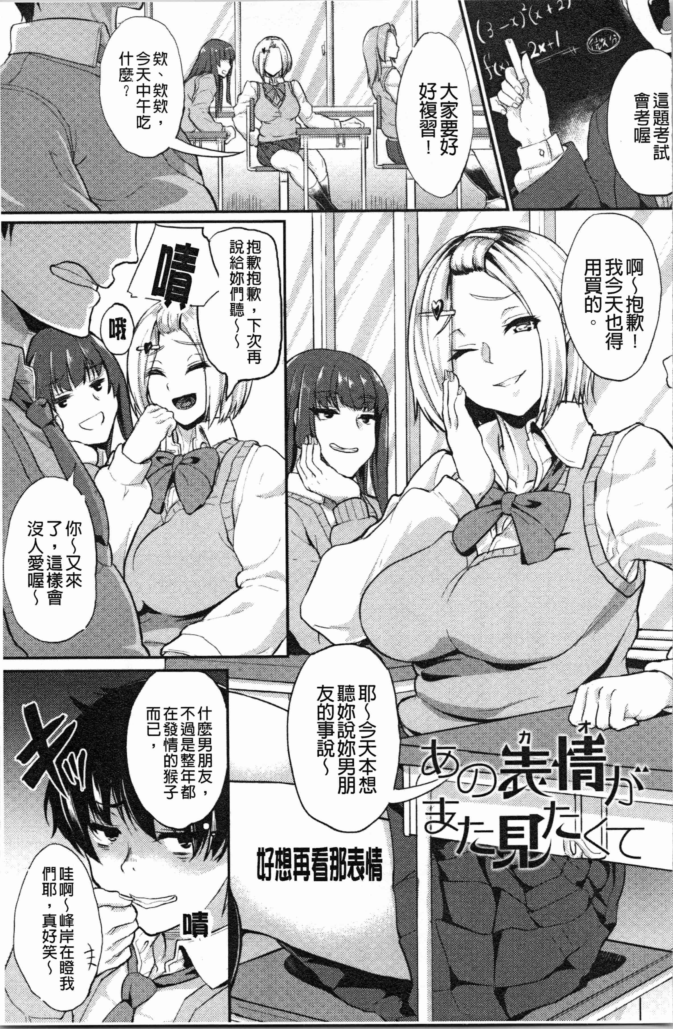 汉化版-[あお色一号] 彼女がセックスに慣れてるワケ_1_第4集