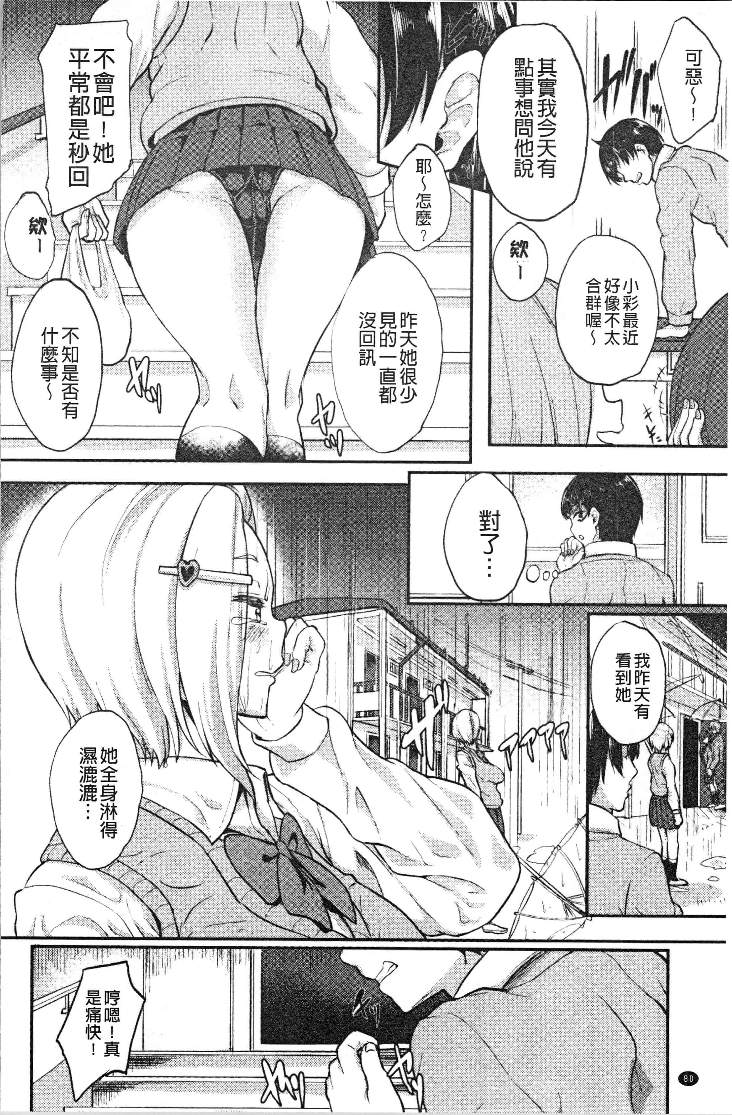 汉化版-[あお色一号] 彼女がセックスに慣れてるワケ_1_第4集