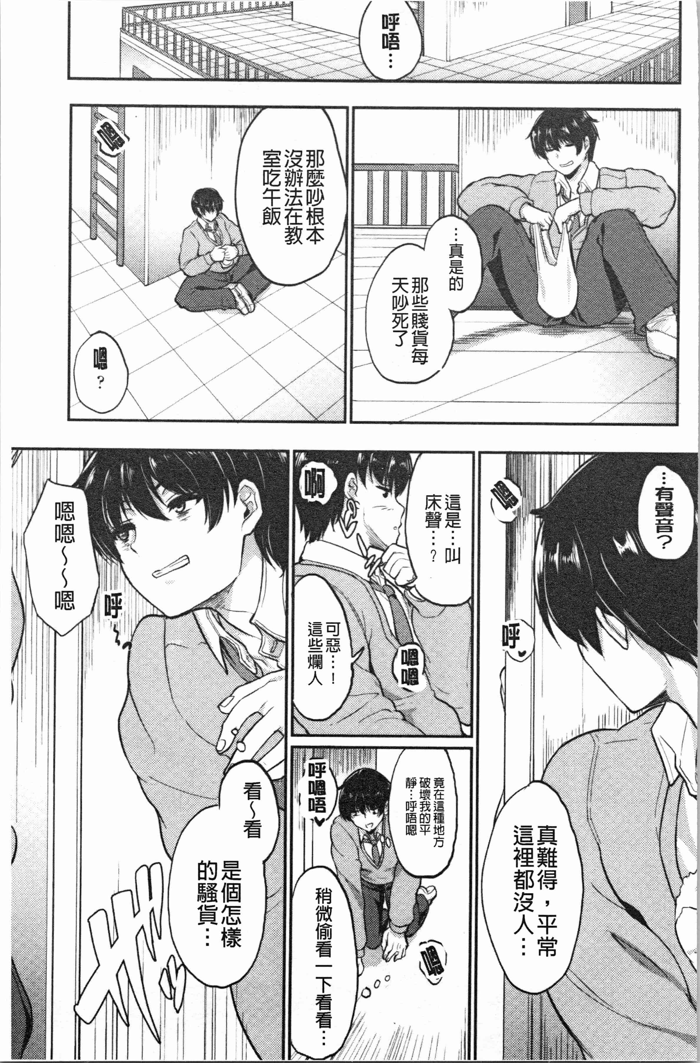 汉化版-[あお色一号] 彼女がセックスに慣れてるワケ_1_第4集