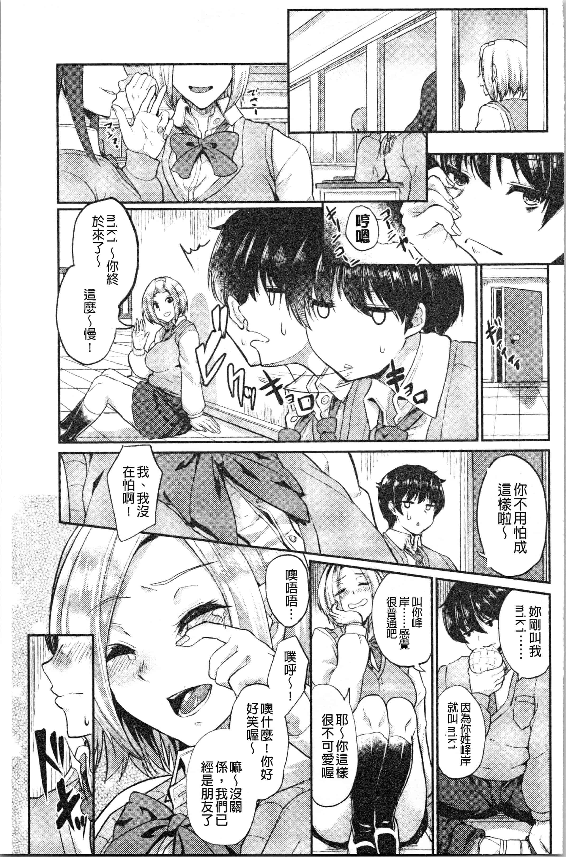 汉化版-[あお色一号] 彼女がセックスに慣れてるワケ_1_第4集