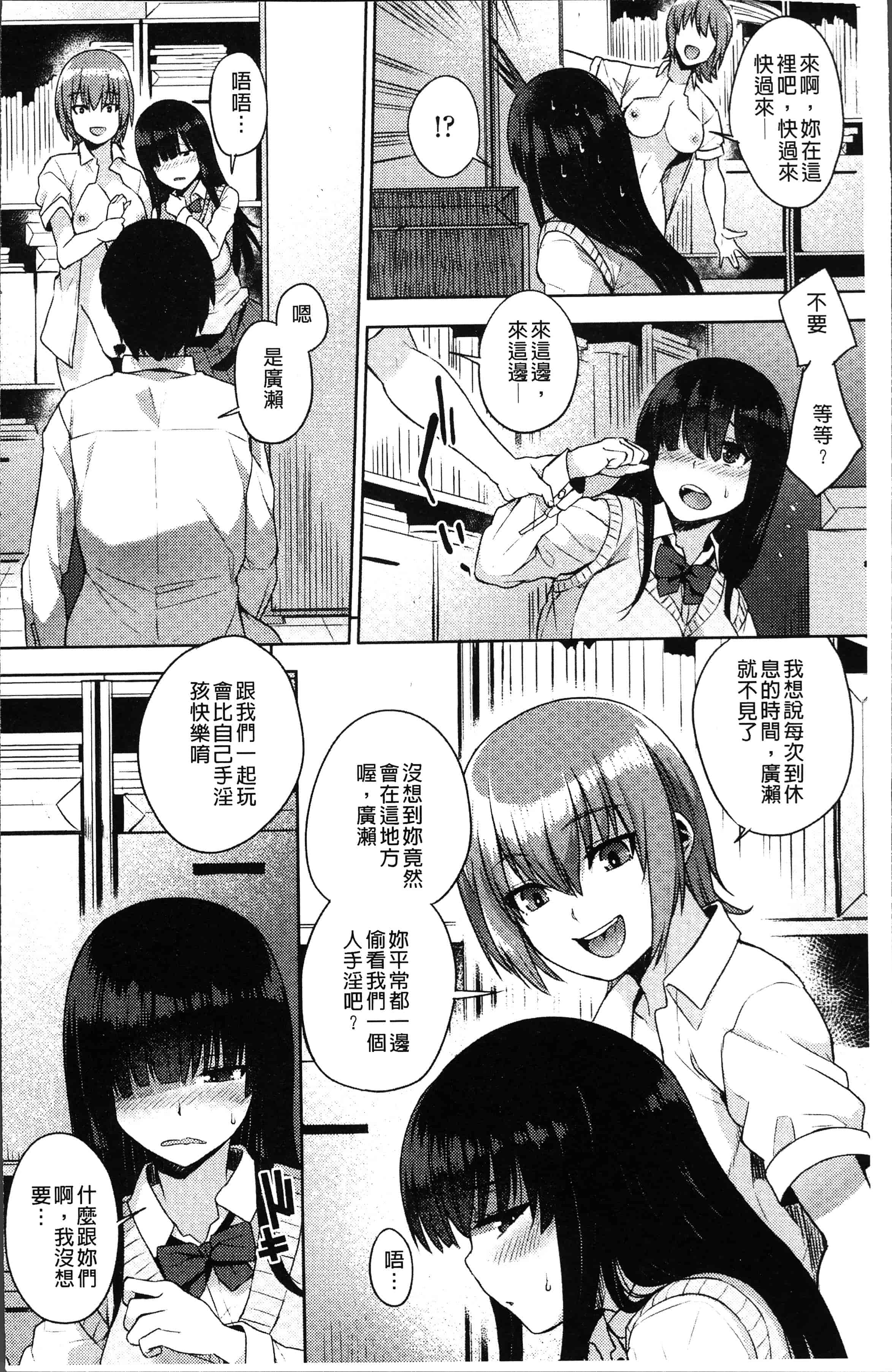 汉化版-[あかゐろ] 姦しびより。 [4K[S版]掃圖組]_第1集