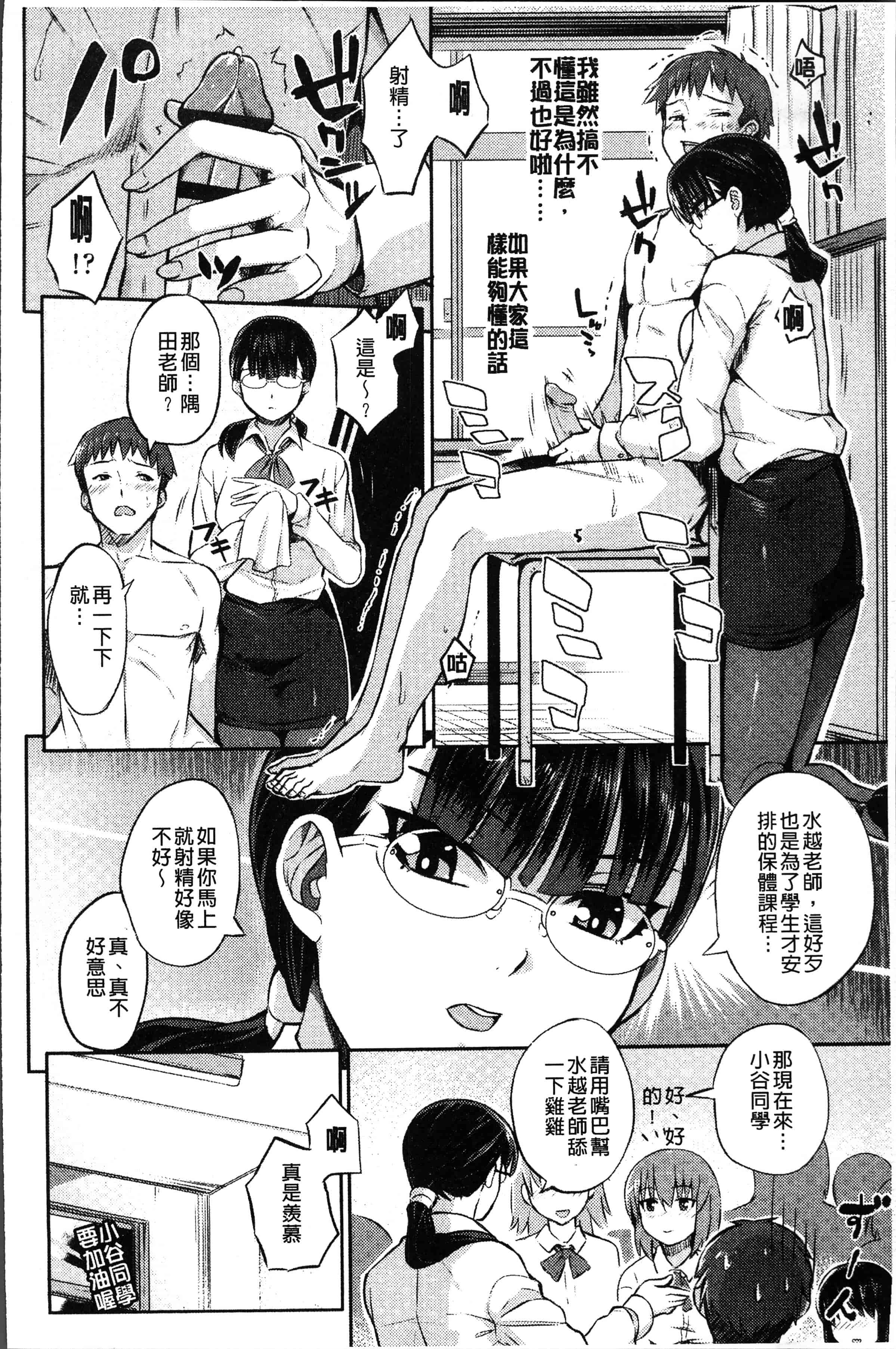 汉化版-[あかゐろ] 姦しびより。 [4K[S版]掃圖組]_第4集