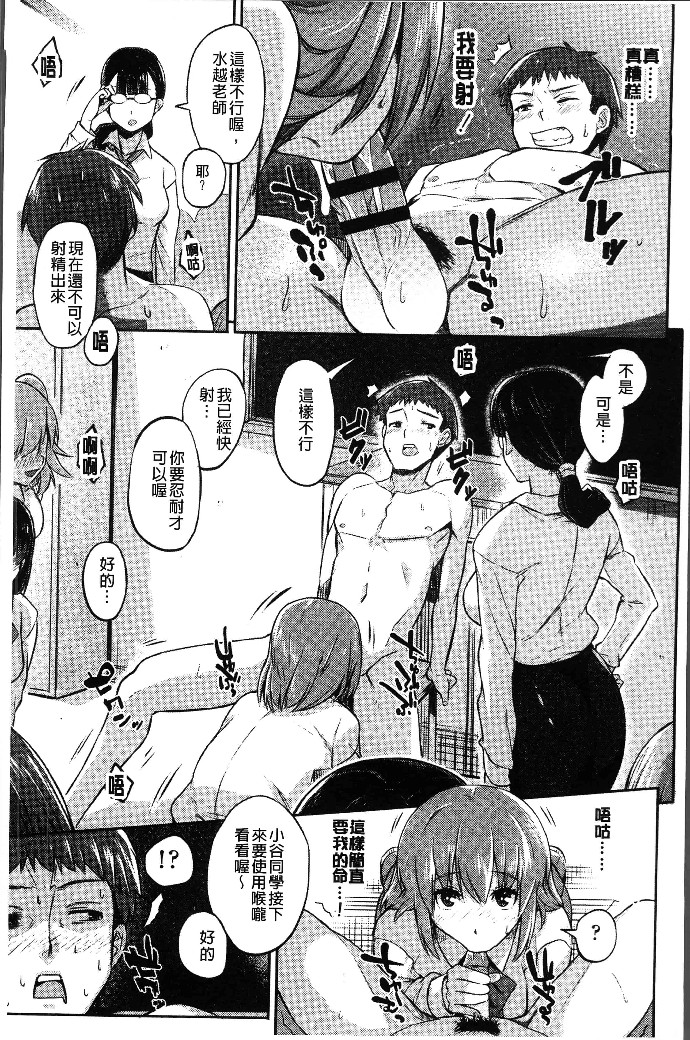 汉化版-[あかゐろ] 姦しびより。 [4K[S版]掃圖組]_第5集