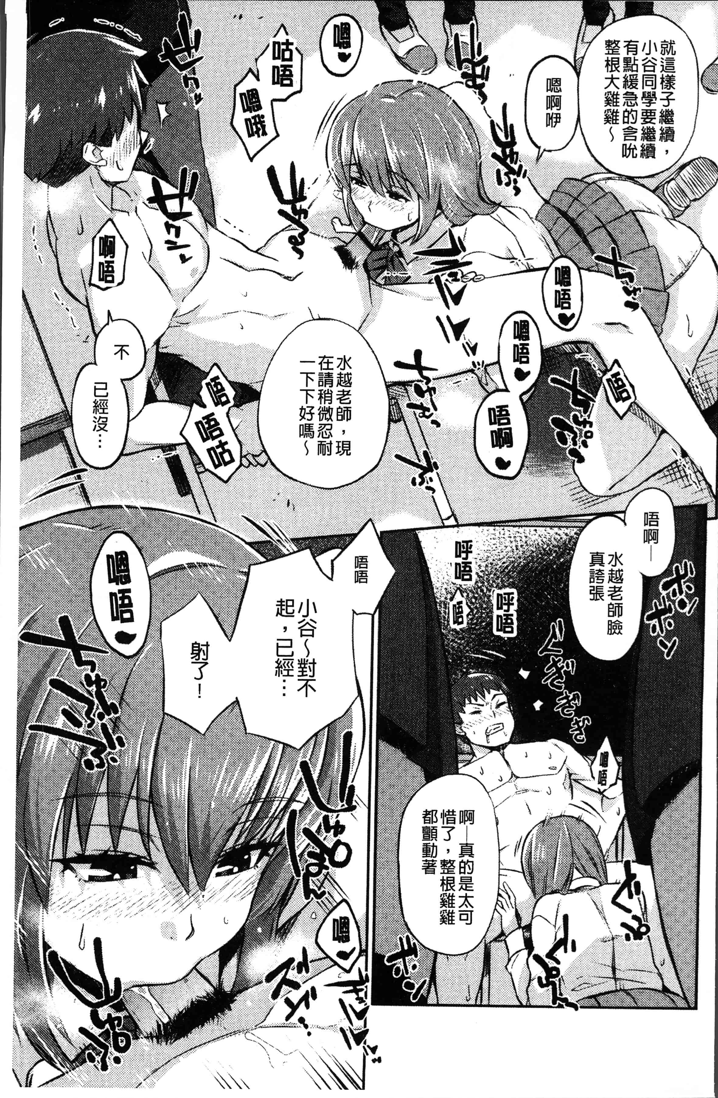 汉化版-[あかゐろ] 姦しびより。 [4K[S版]掃圖組]_第5集