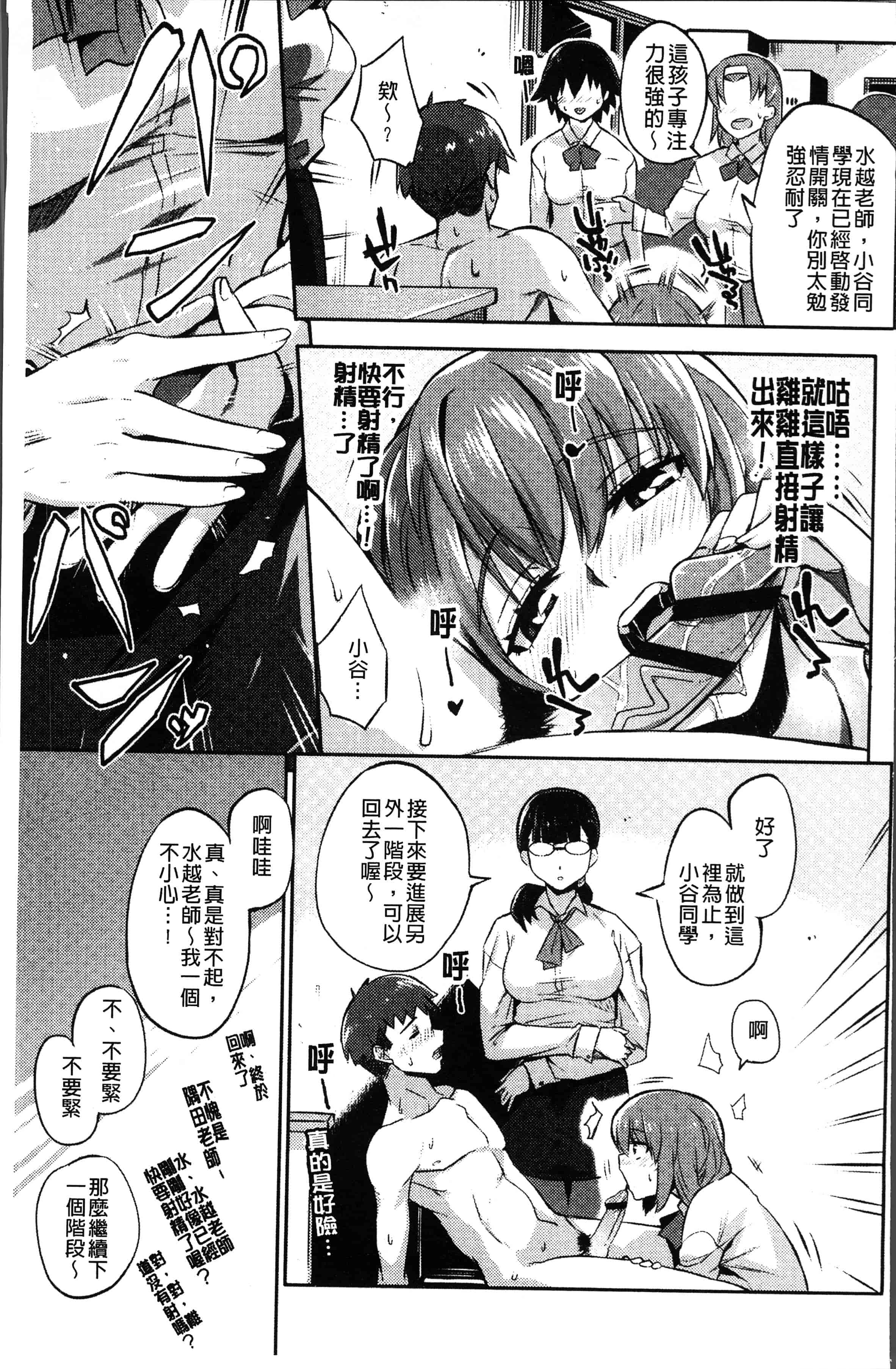 汉化版-[あかゐろ] 姦しびより。 [4K[S版]掃圖組]_第5集