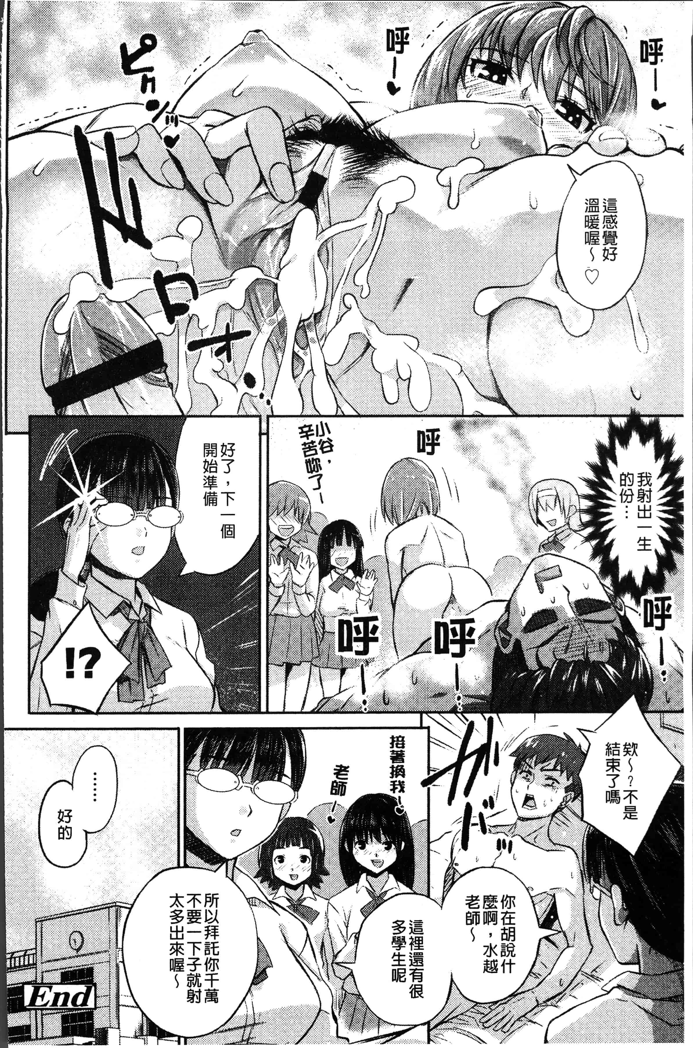 汉化版-[あかゐろ] 姦しびより。 [4K[S版]掃圖組]_第5集