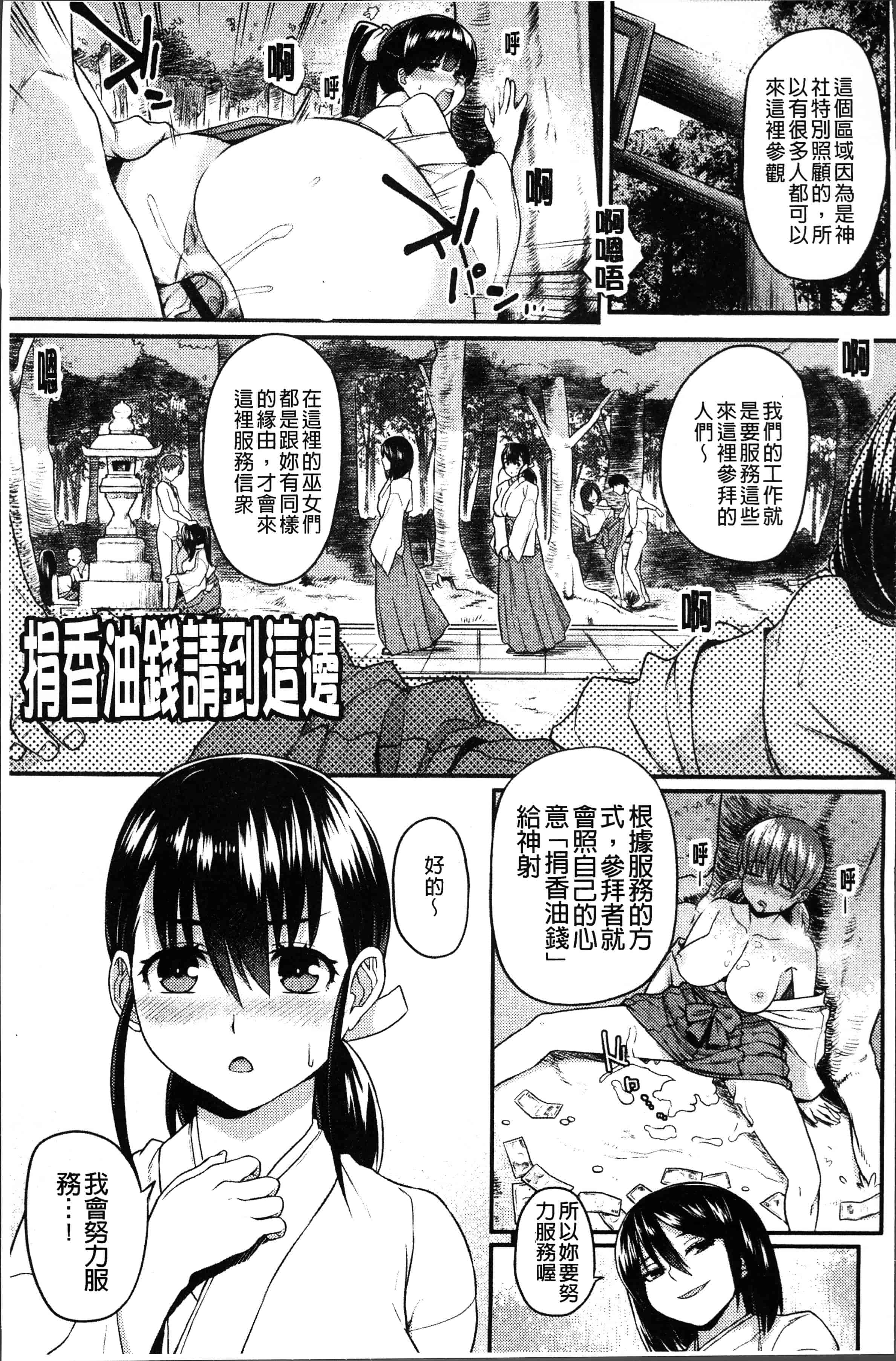 汉化版-[あかゐろ] 姦しびより。 [4K[S版]掃圖組]_第5集