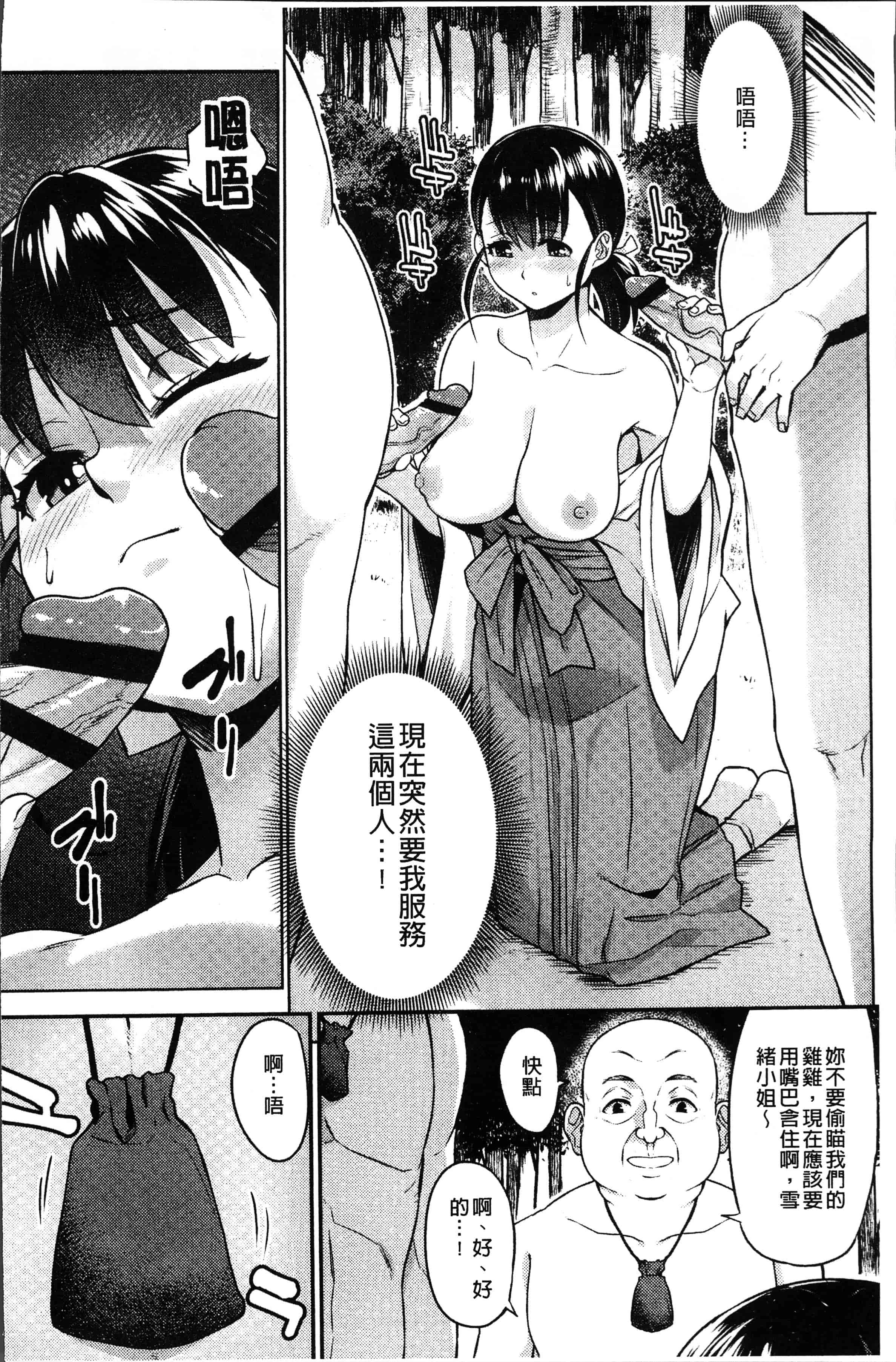 汉化版-[あかゐろ] 姦しびより。 [4K[S版]掃圖組]_第5集