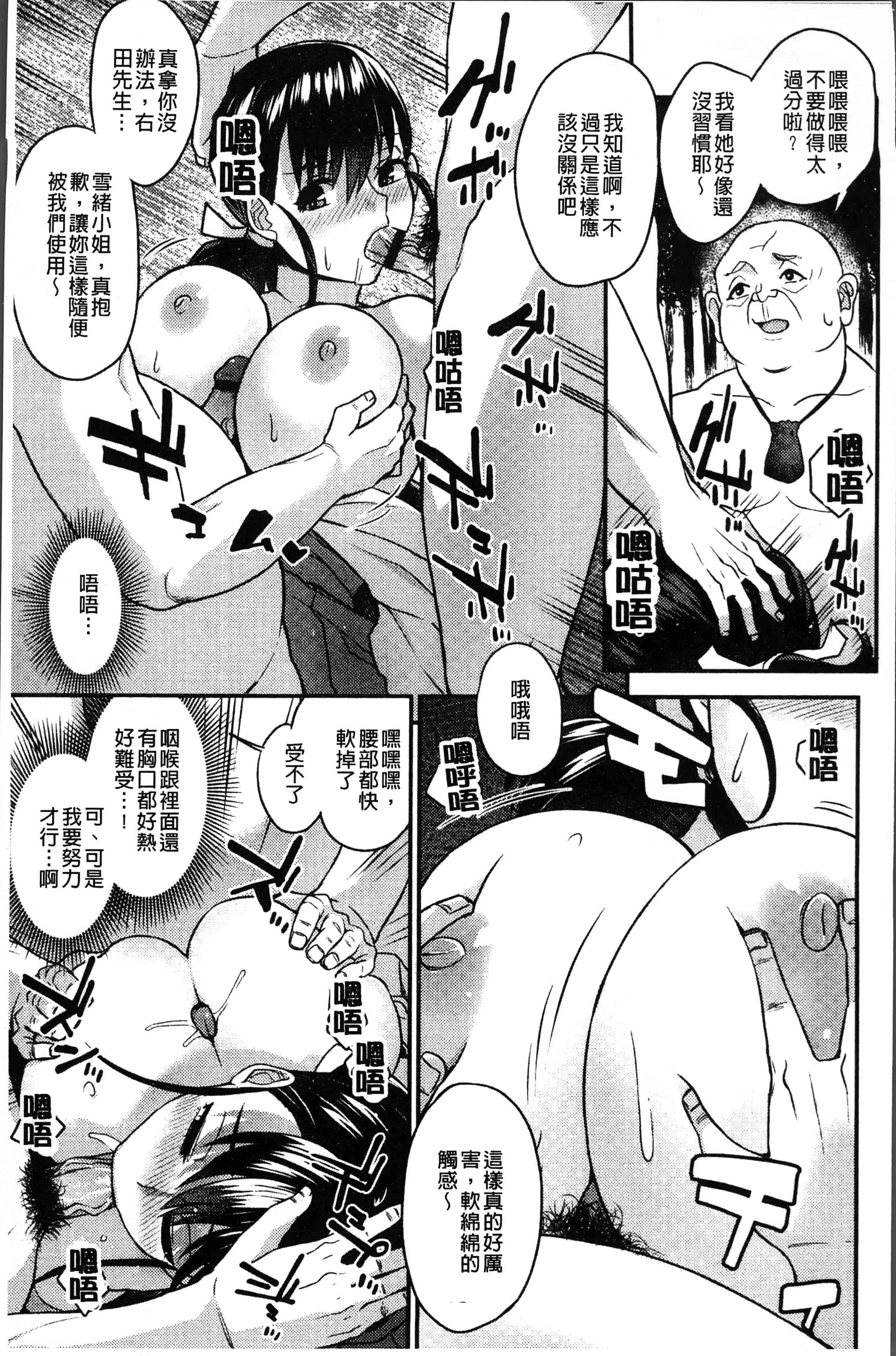 汉化版-[あかゐろ] 姦しびより。 [4K[S版]掃圖組]_第5集