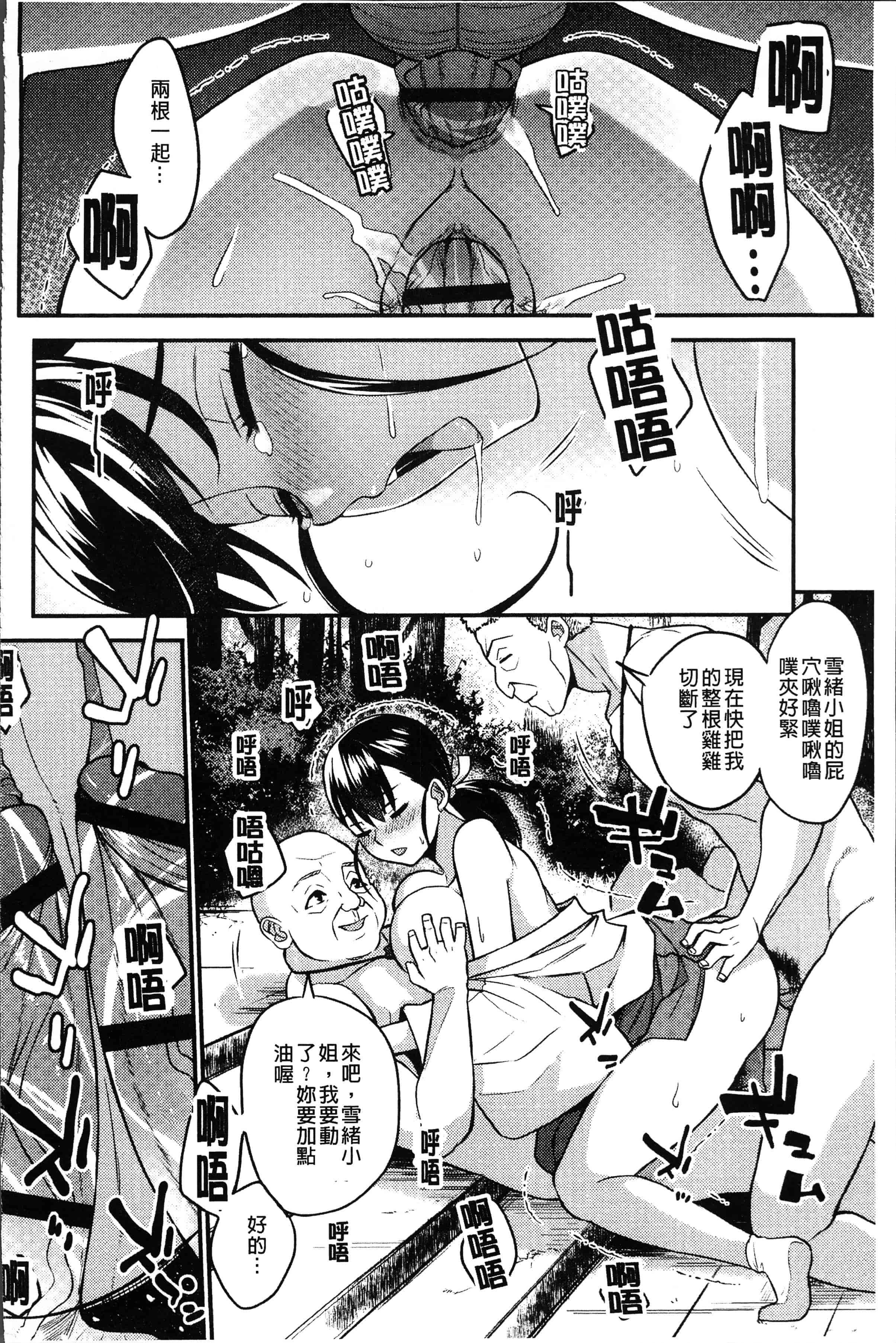 汉化版-[あかゐろ] 姦しびより。 [4K[S版]掃圖組]_第6集