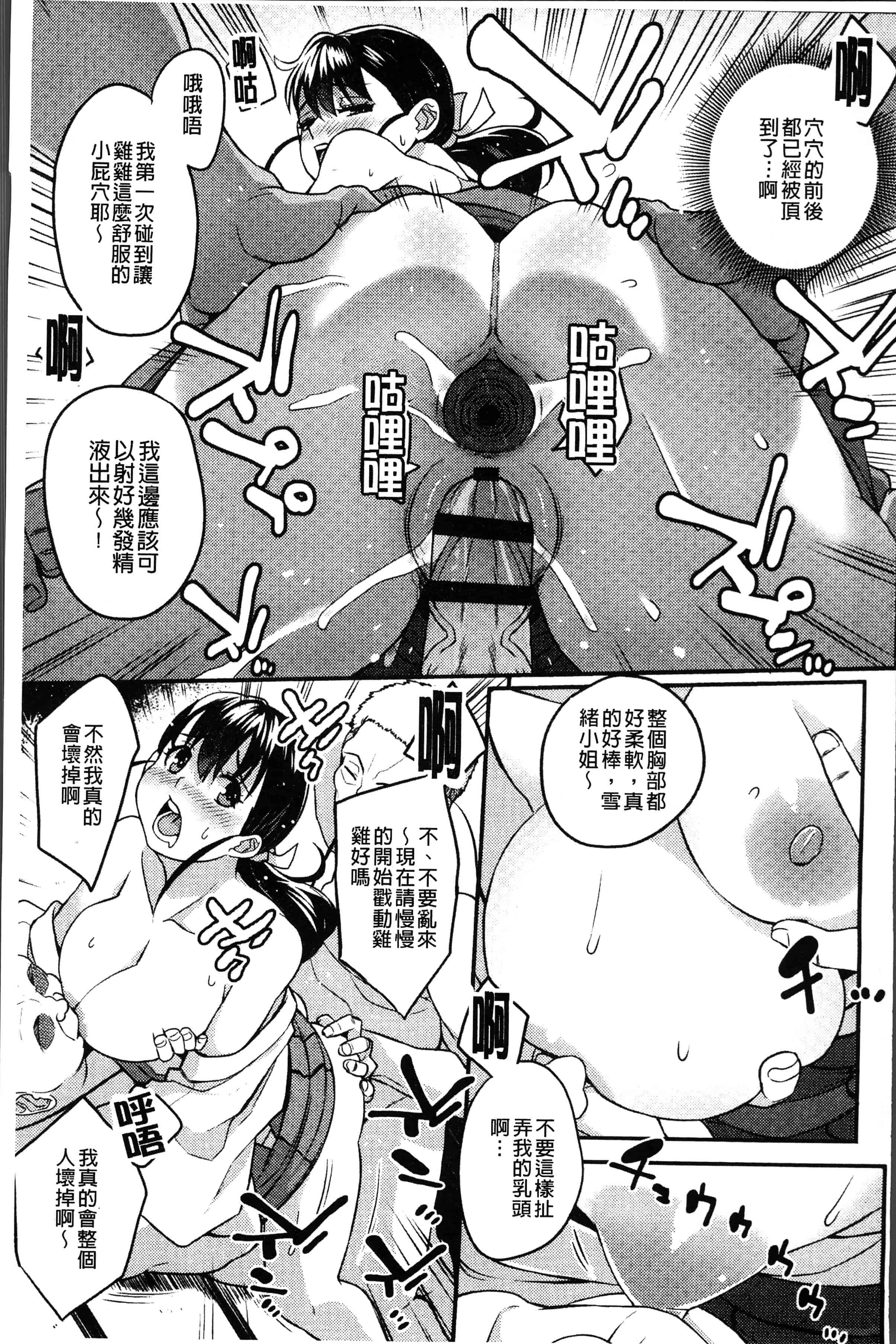 汉化版-[あかゐろ] 姦しびより。 [4K[S版]掃圖組]_第6集