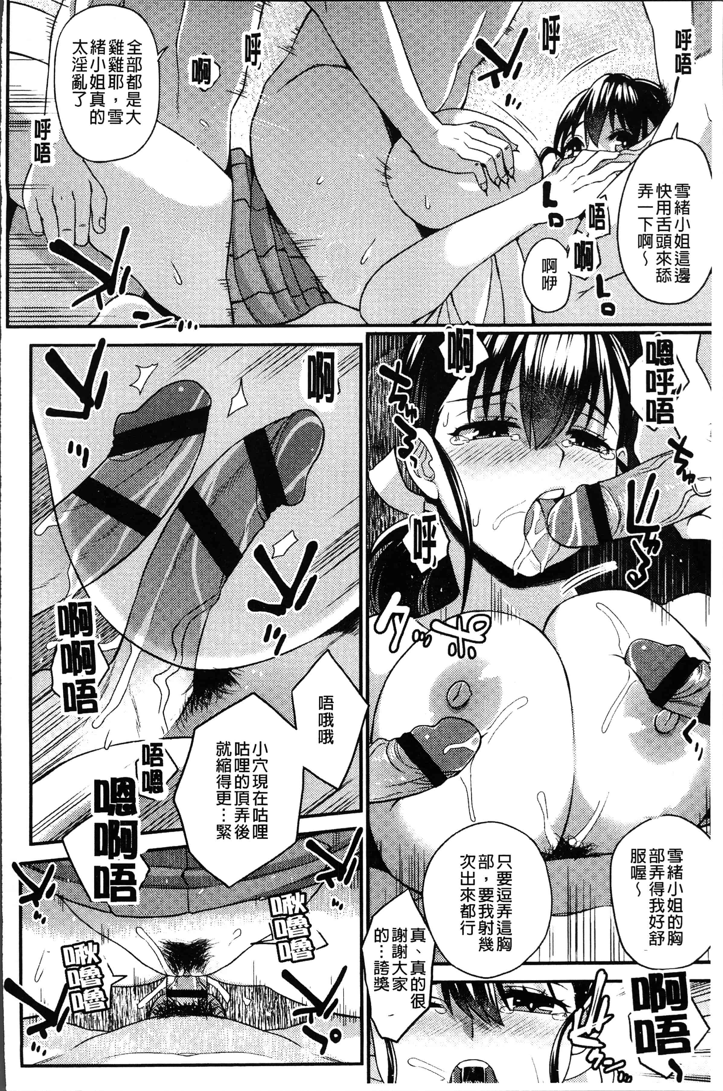 汉化版-[あかゐろ] 姦しびより。 [4K[S版]掃圖組]_第6集