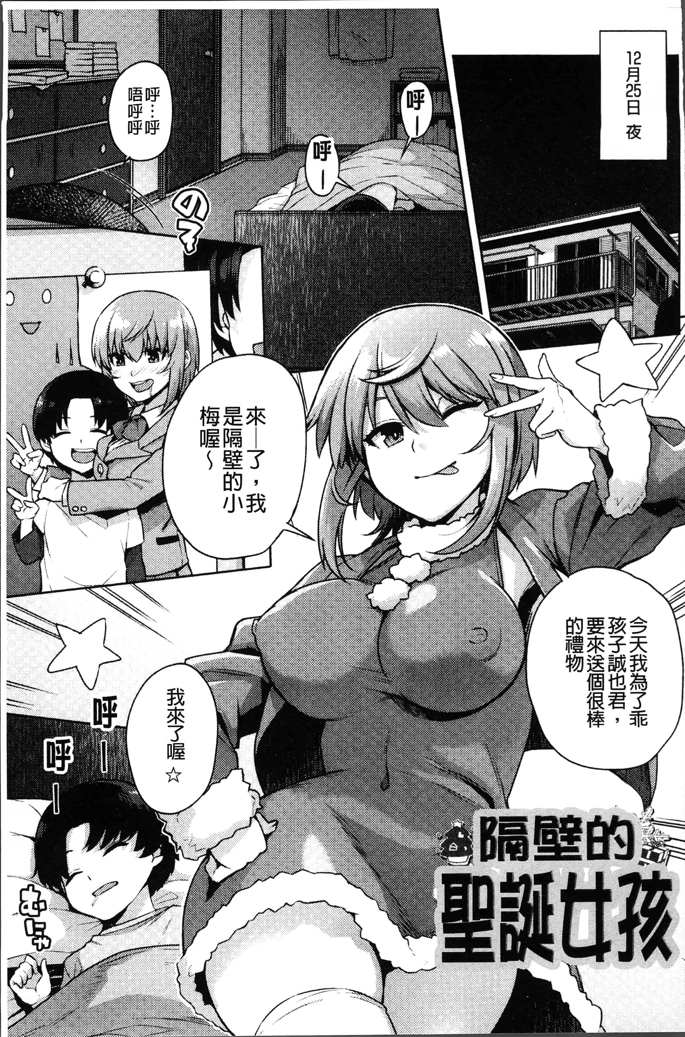 汉化版-[あかゐろ] 姦しびより。 [4K[S版]掃圖組]_第6集