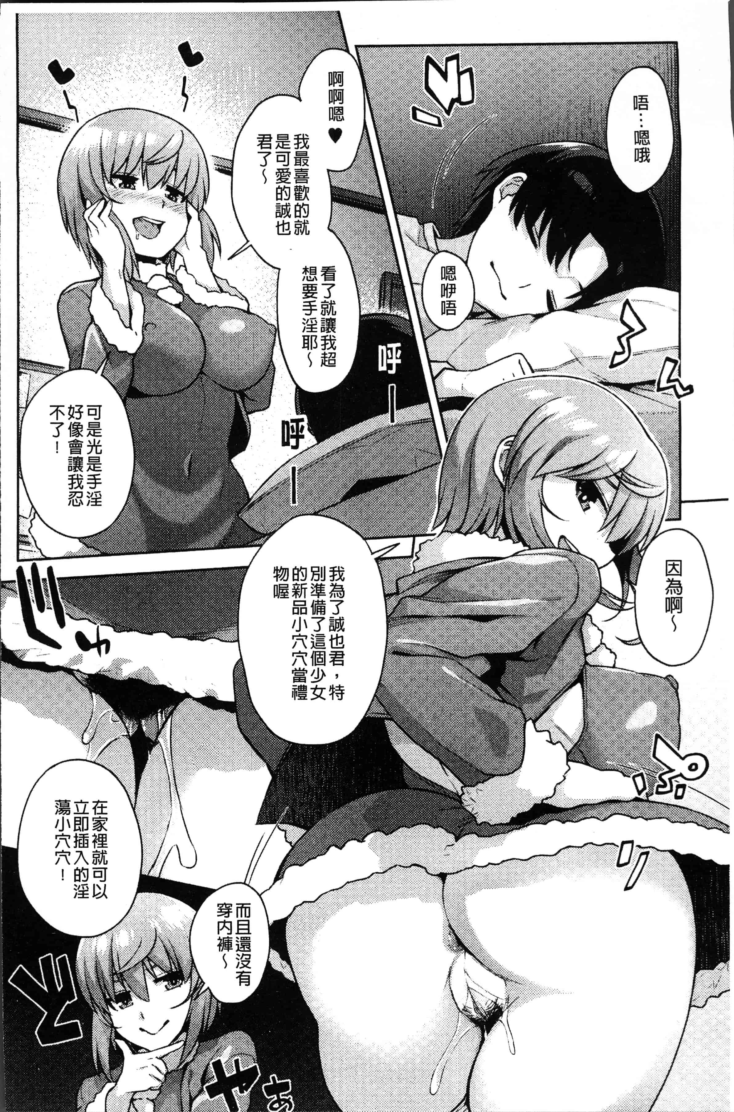 汉化版-[あかゐろ] 姦しびより。 [4K[S版]掃圖組]_第6集