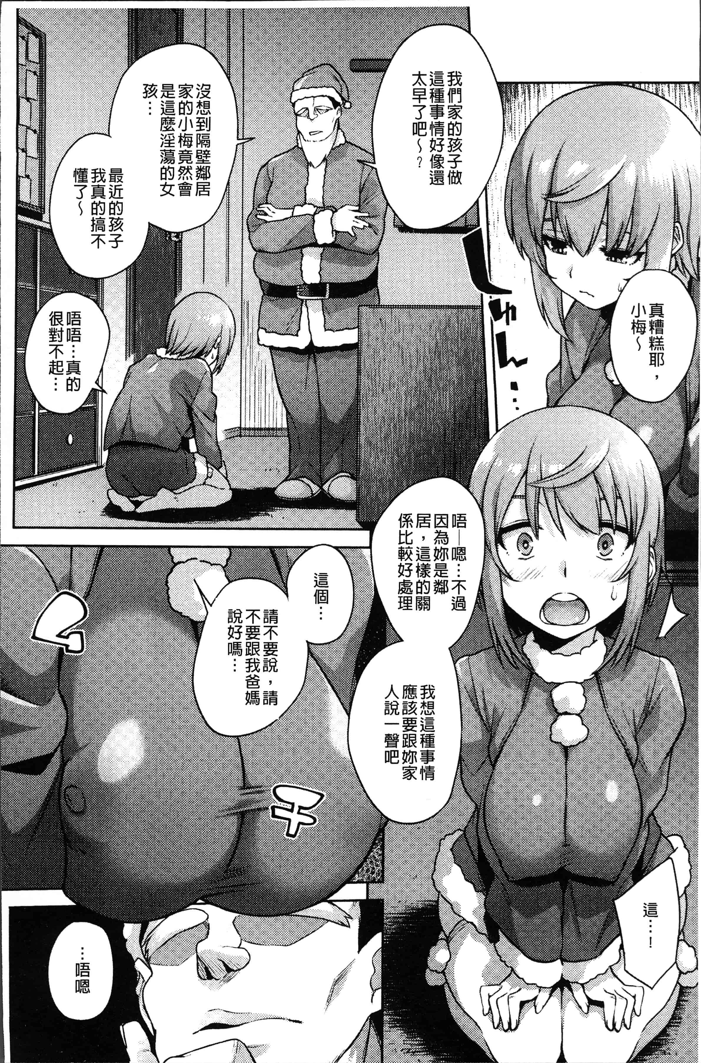 汉化版-[あかゐろ] 姦しびより。 [4K[S版]掃圖組]_第6集
