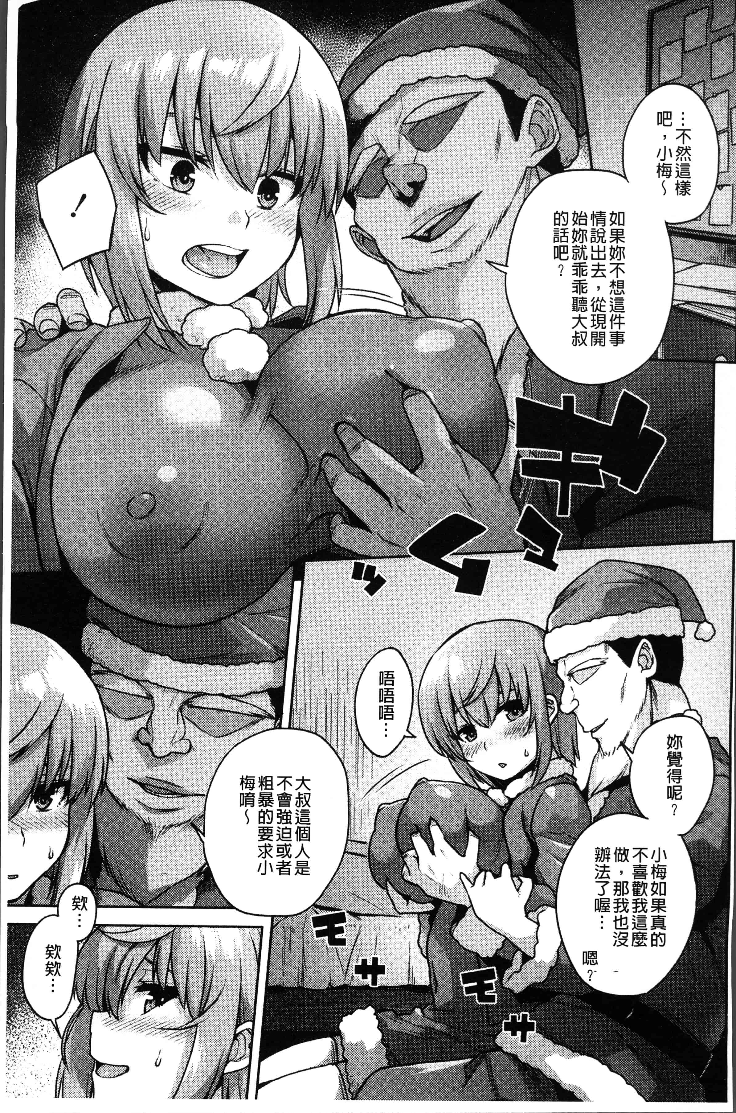 汉化版-[あかゐろ] 姦しびより。 [4K[S版]掃圖組]_第6集