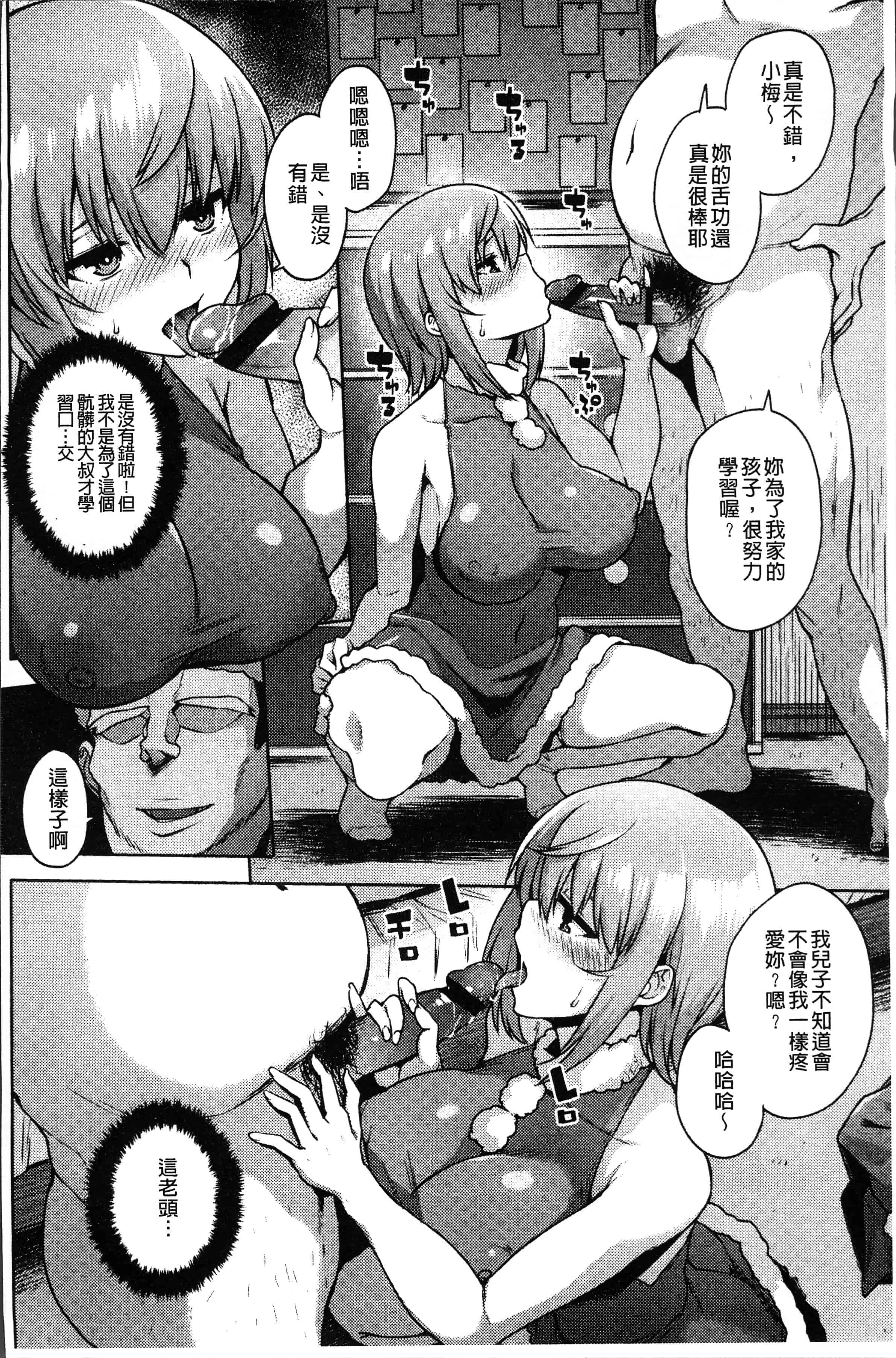 汉化版-[あかゐろ] 姦しびより。 [4K[S版]掃圖組]_第6集