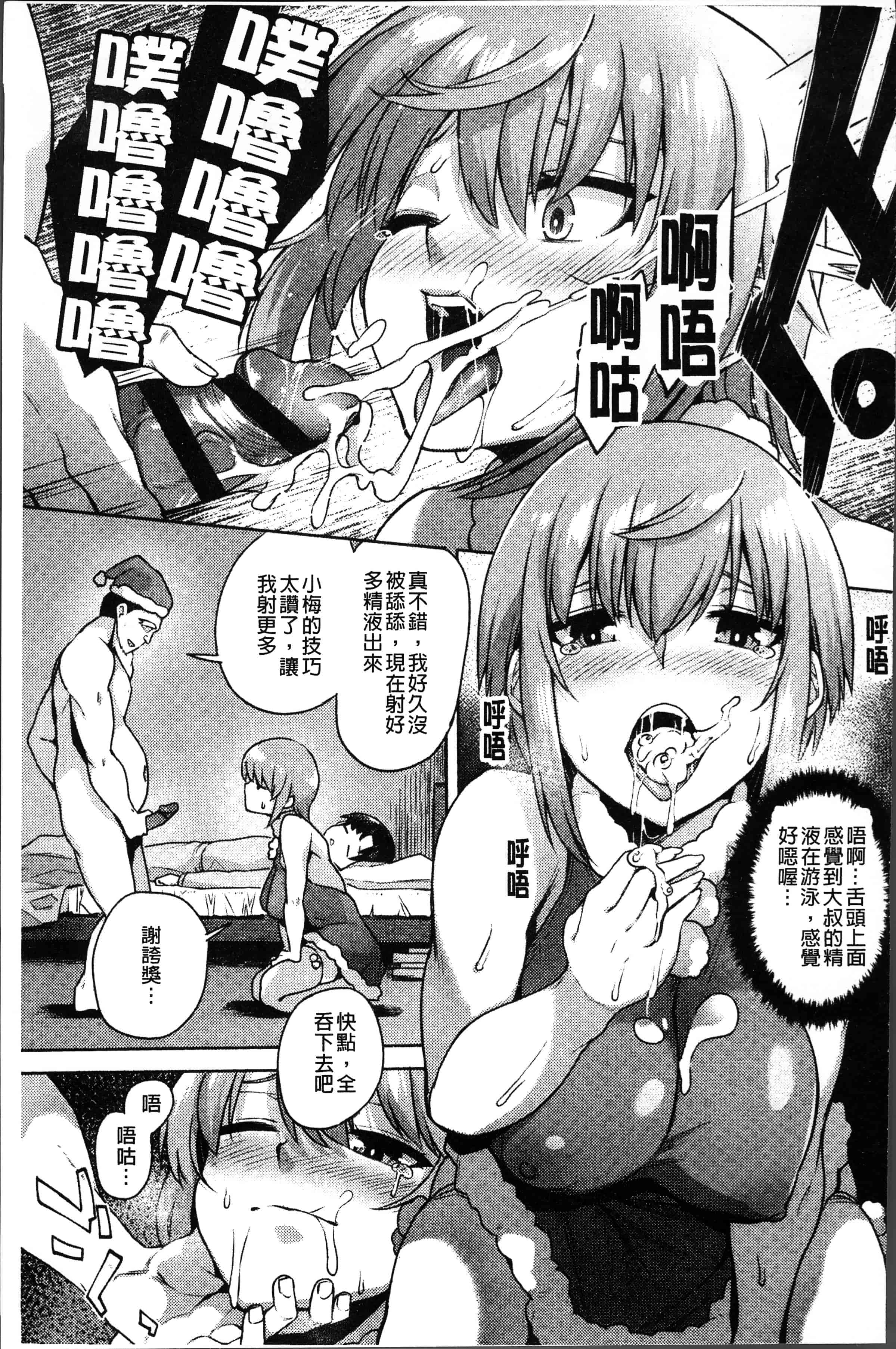 汉化版-[あかゐろ] 姦しびより。 [4K[S版]掃圖組]_第6集