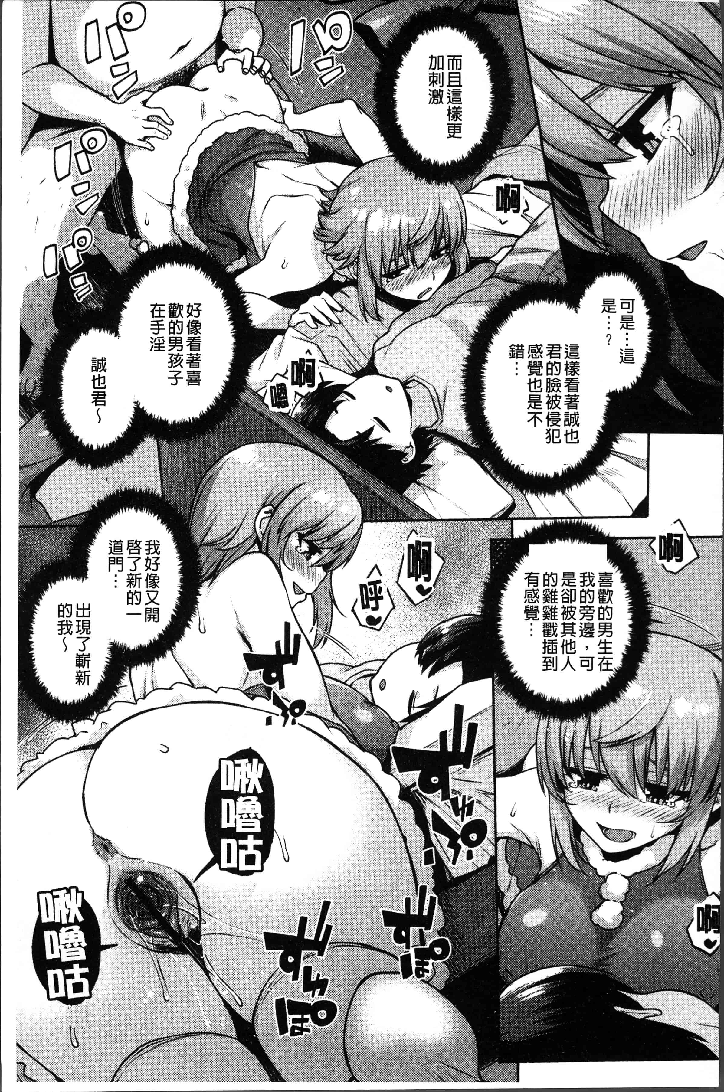 汉化版-[あかゐろ] 姦しびより。 [4K[S版]掃圖組]_第7集