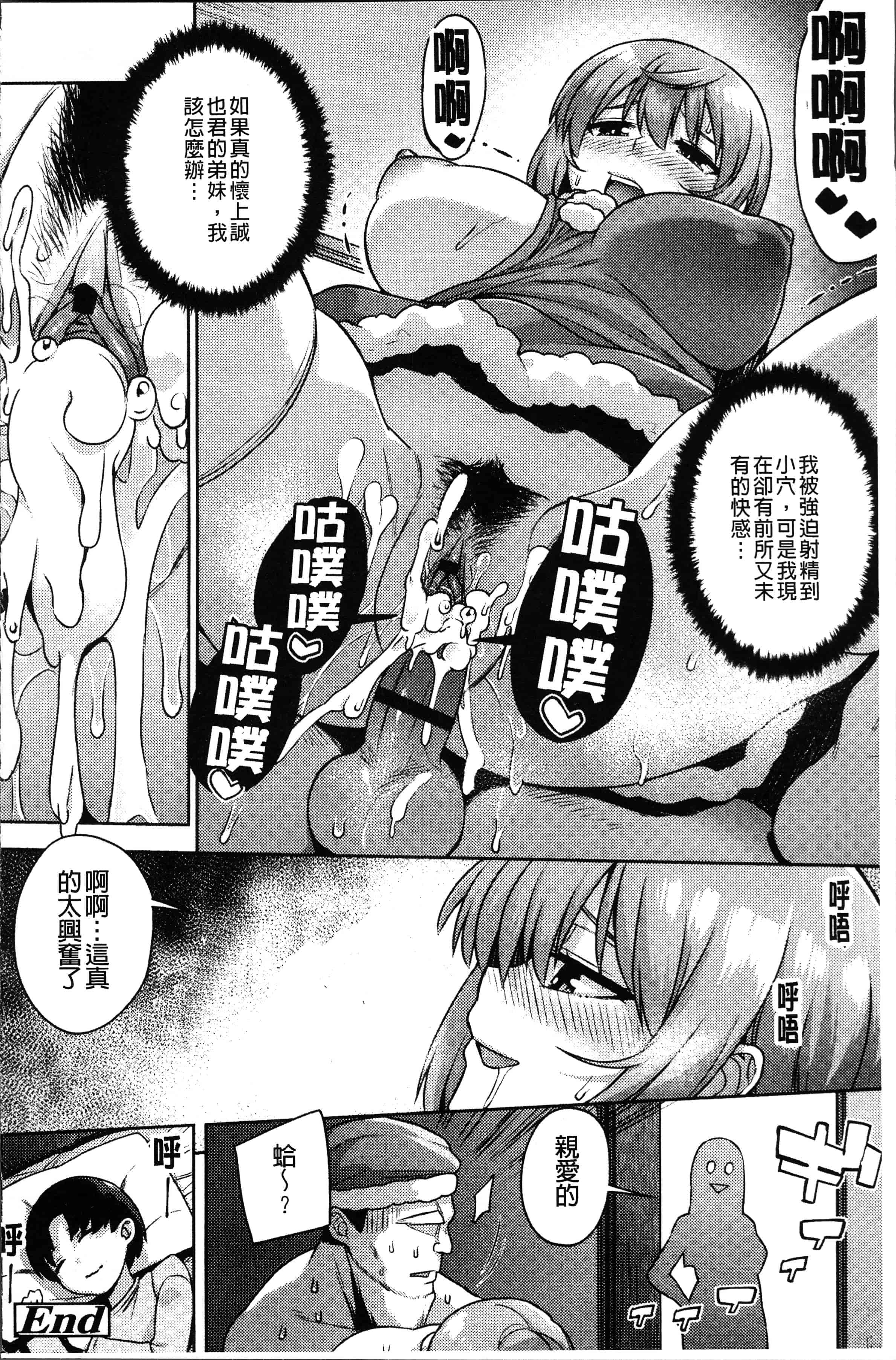 汉化版-[あかゐろ] 姦しびより。 [4K[S版]掃圖組]_第7集