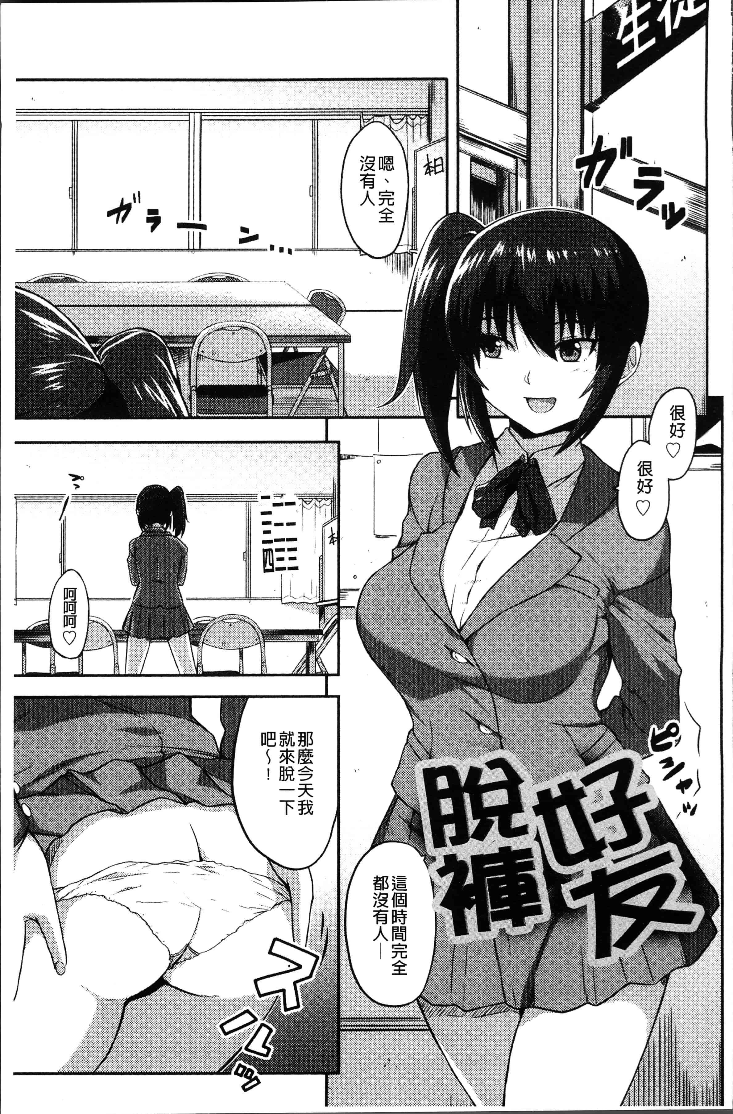 汉化版-[あかゐろ] 姦しびより。 [4K[S版]掃圖組]_第7集