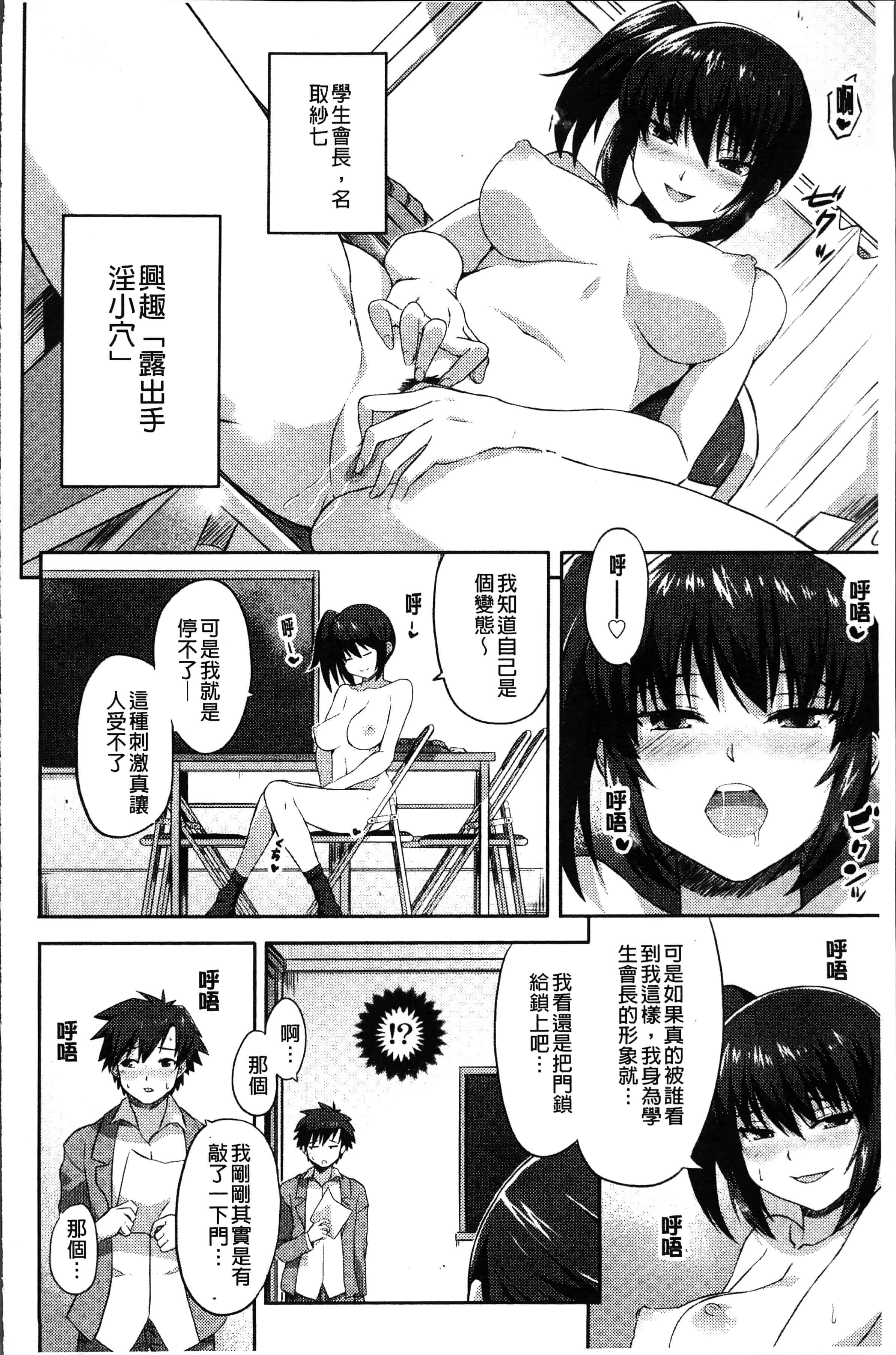 汉化版-[あかゐろ] 姦しびより。 [4K[S版]掃圖組]_第7集