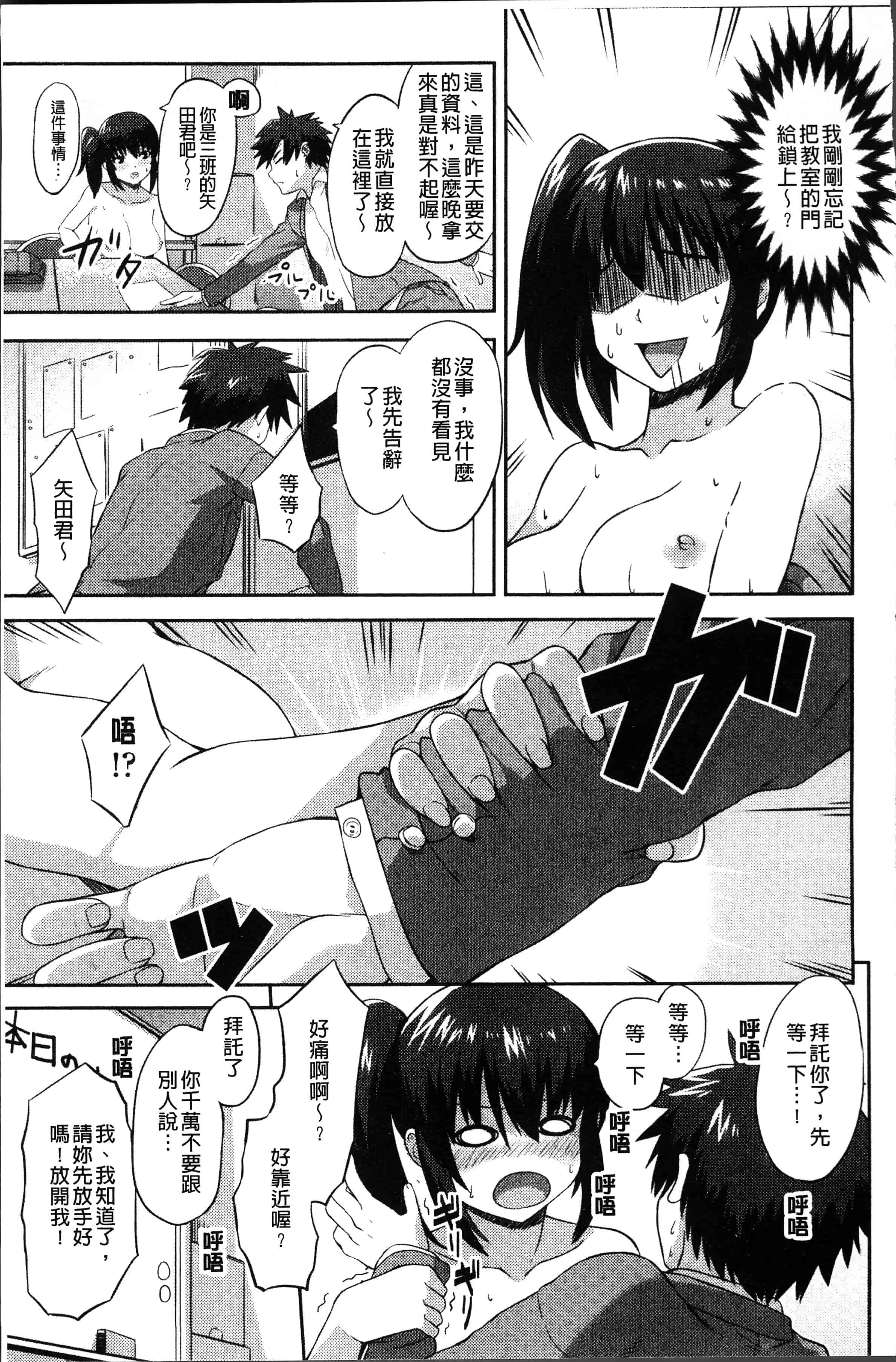汉化版-[あかゐろ] 姦しびより。 [4K[S版]掃圖組]_第7集