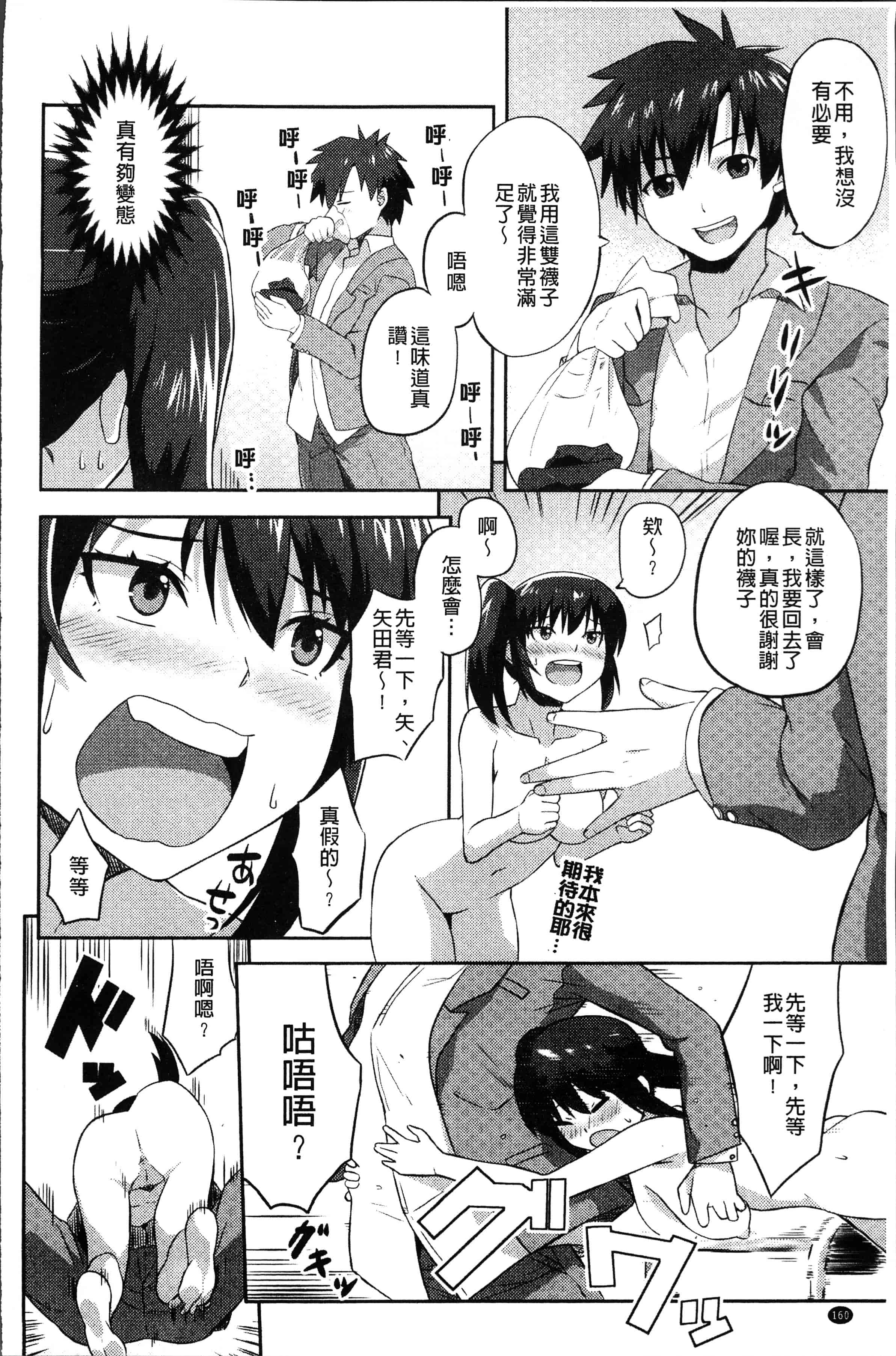 汉化版-[あかゐろ] 姦しびより。 [4K[S版]掃圖組]_第7集