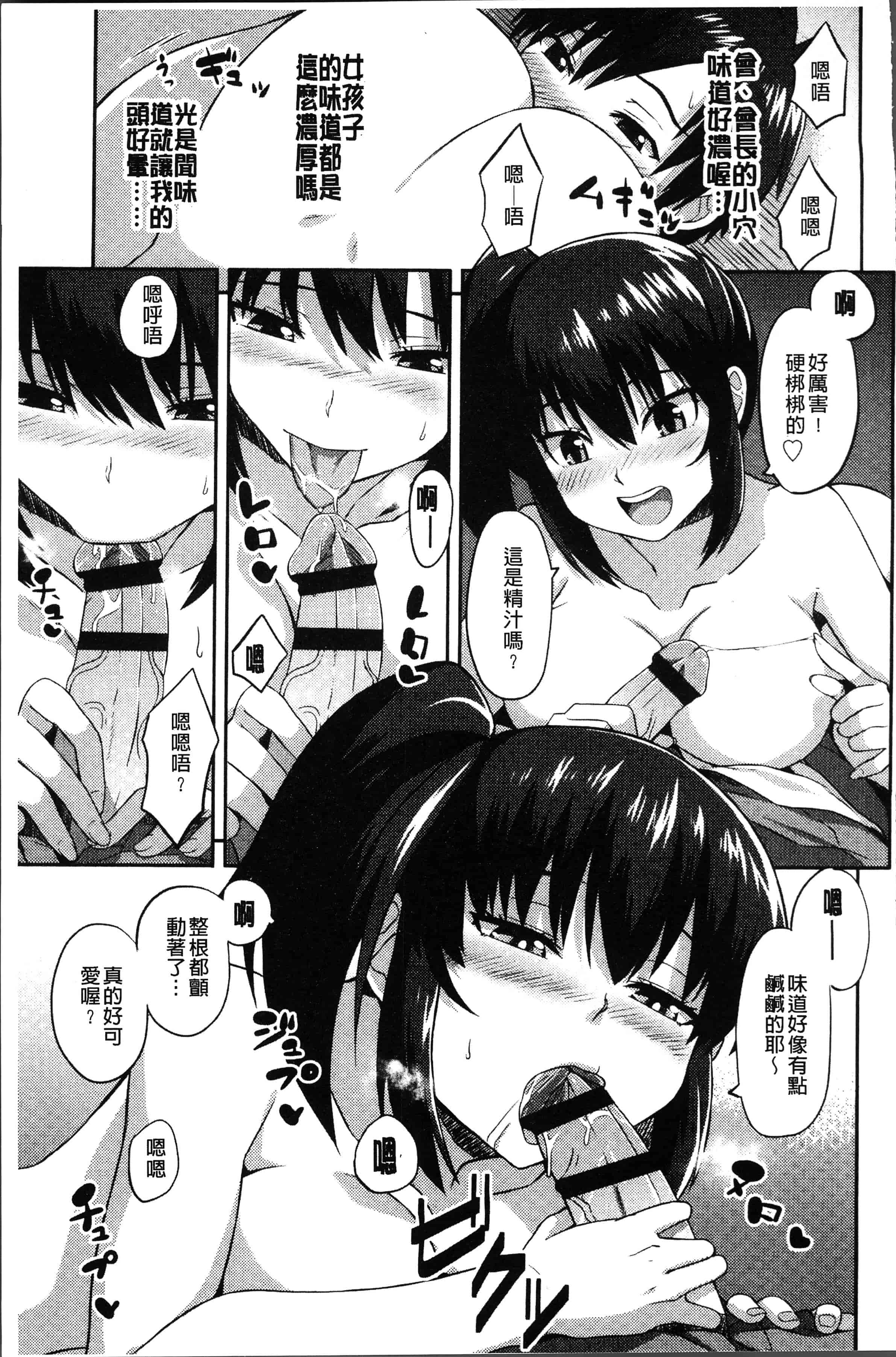 汉化版-[あかゐろ] 姦しびより。 [4K[S版]掃圖組]_第7集
