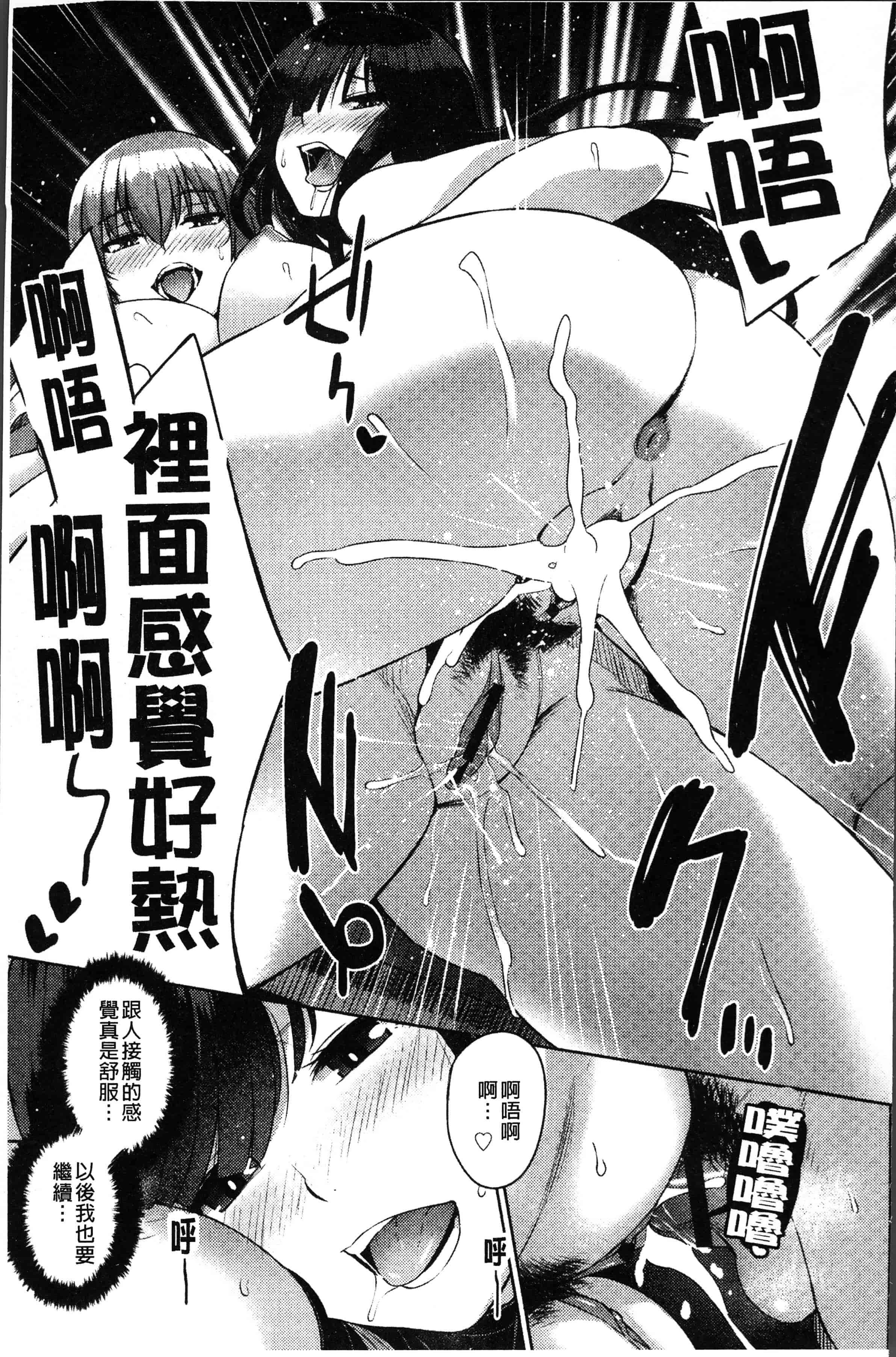 汉化版-[あかゐろ] 姦しびより。 [4K[S版]掃圖組]_第2集