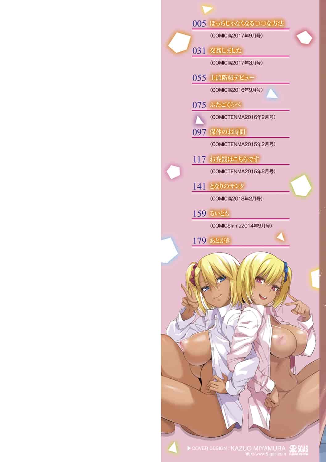 汉化版-[あかゐろ] 姦しびより。 [4K[S版]掃圖組]_第1集