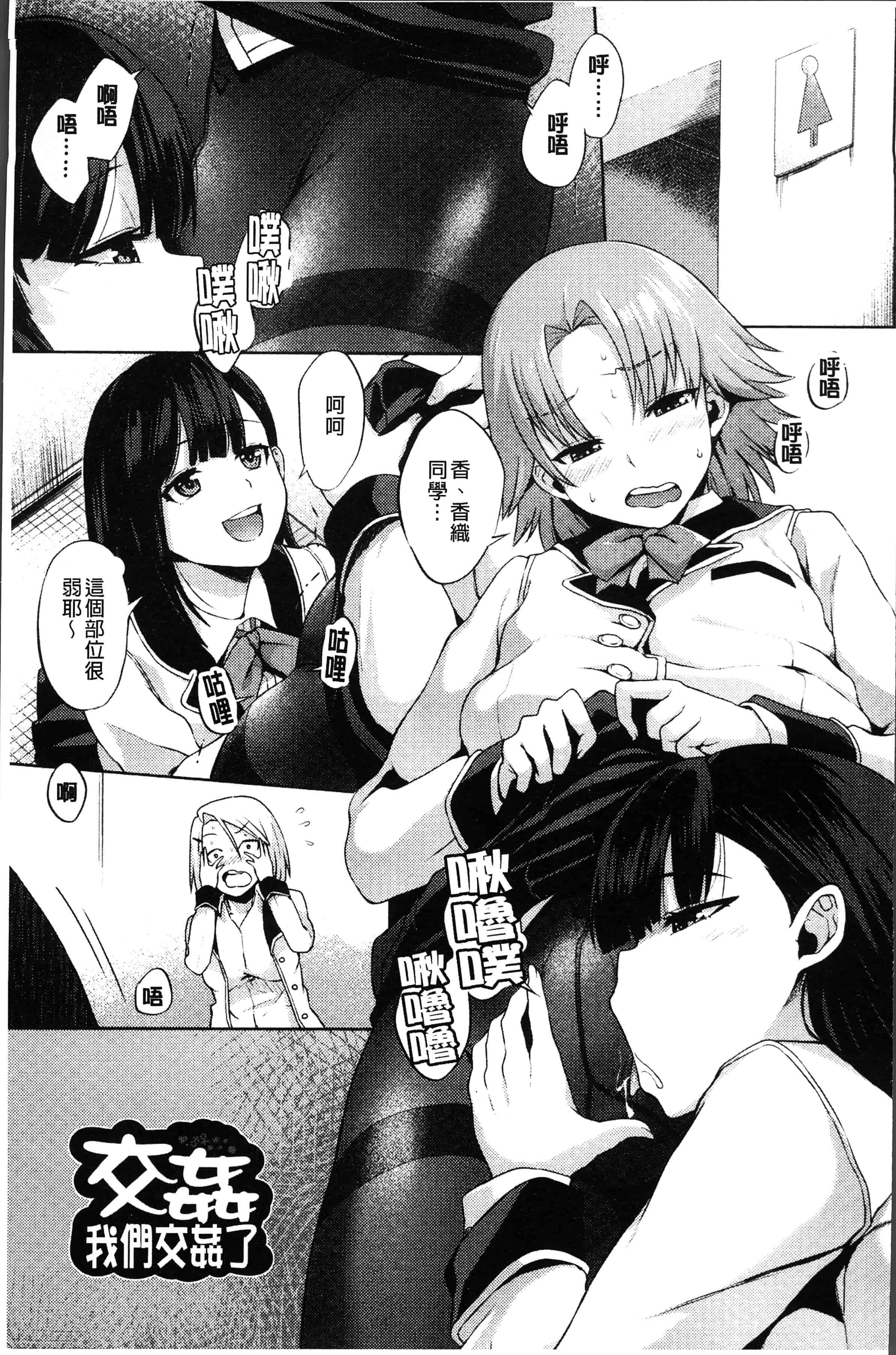 汉化版-[あかゐろ] 姦しびより。 [4K[S版]掃圖組]_第2集