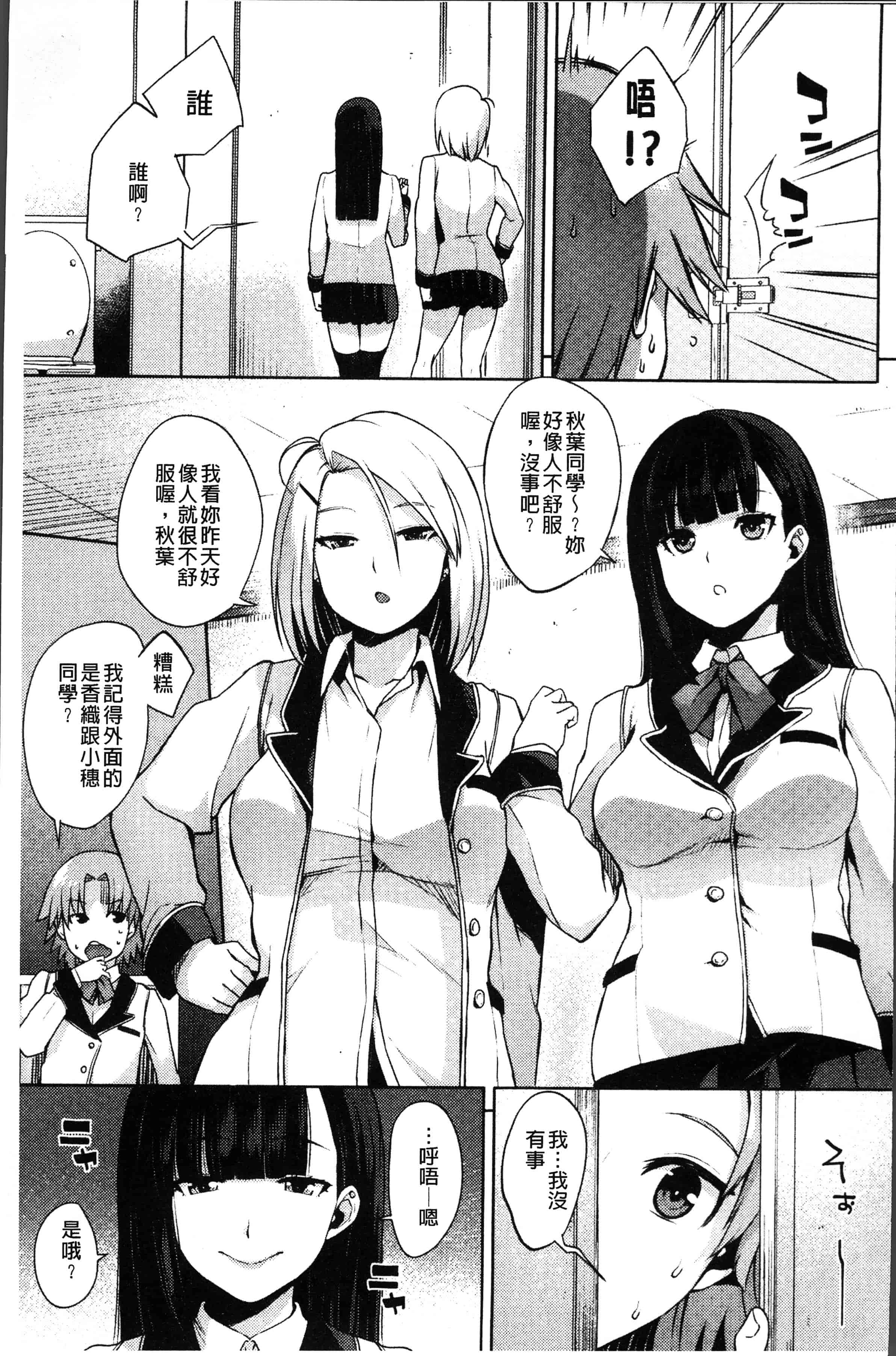 汉化版-[あかゐろ] 姦しびより。 [4K[S版]掃圖組]_第2集