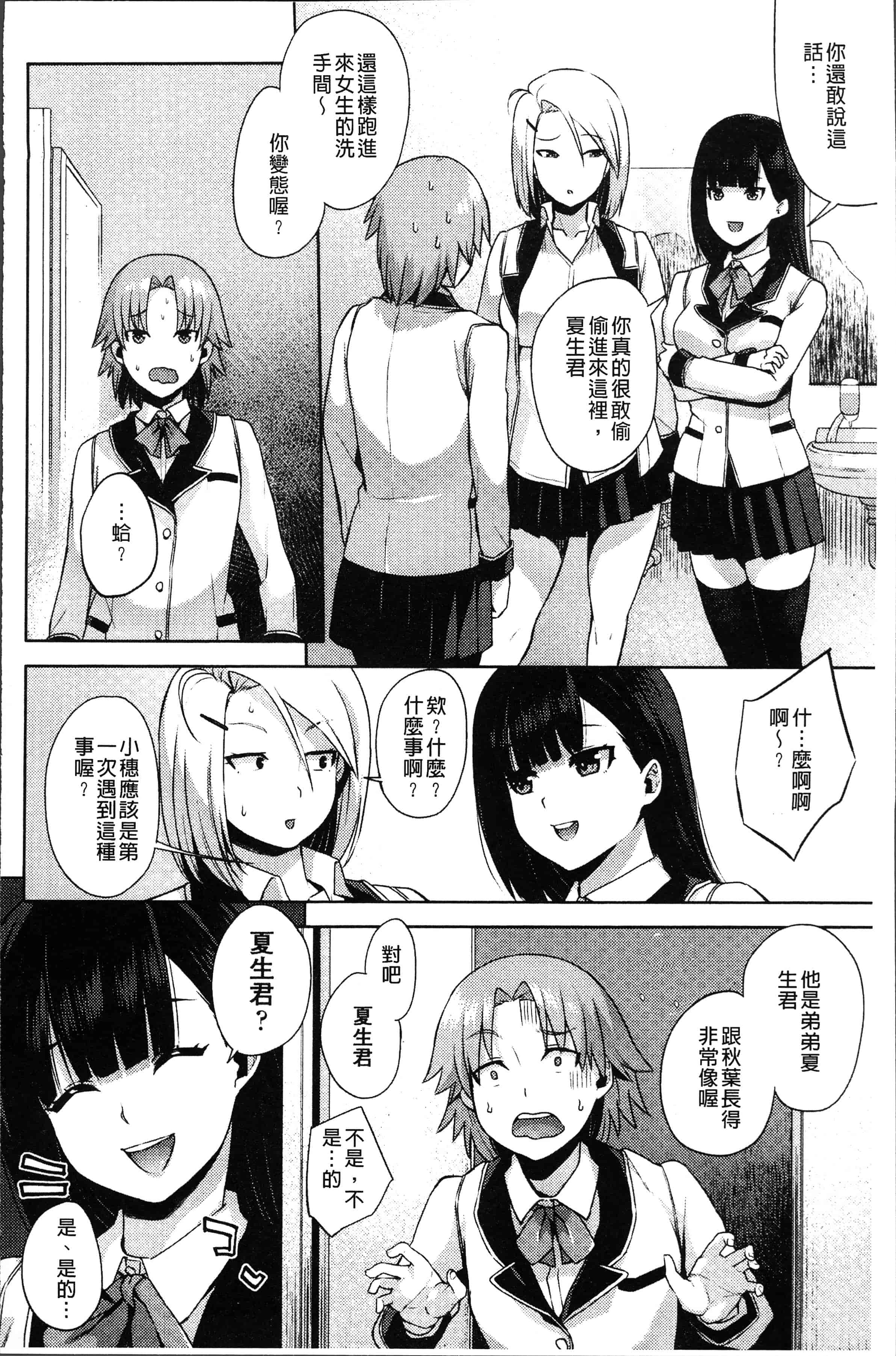 汉化版-[あかゐろ] 姦しびより。 [4K[S版]掃圖組]_第2集