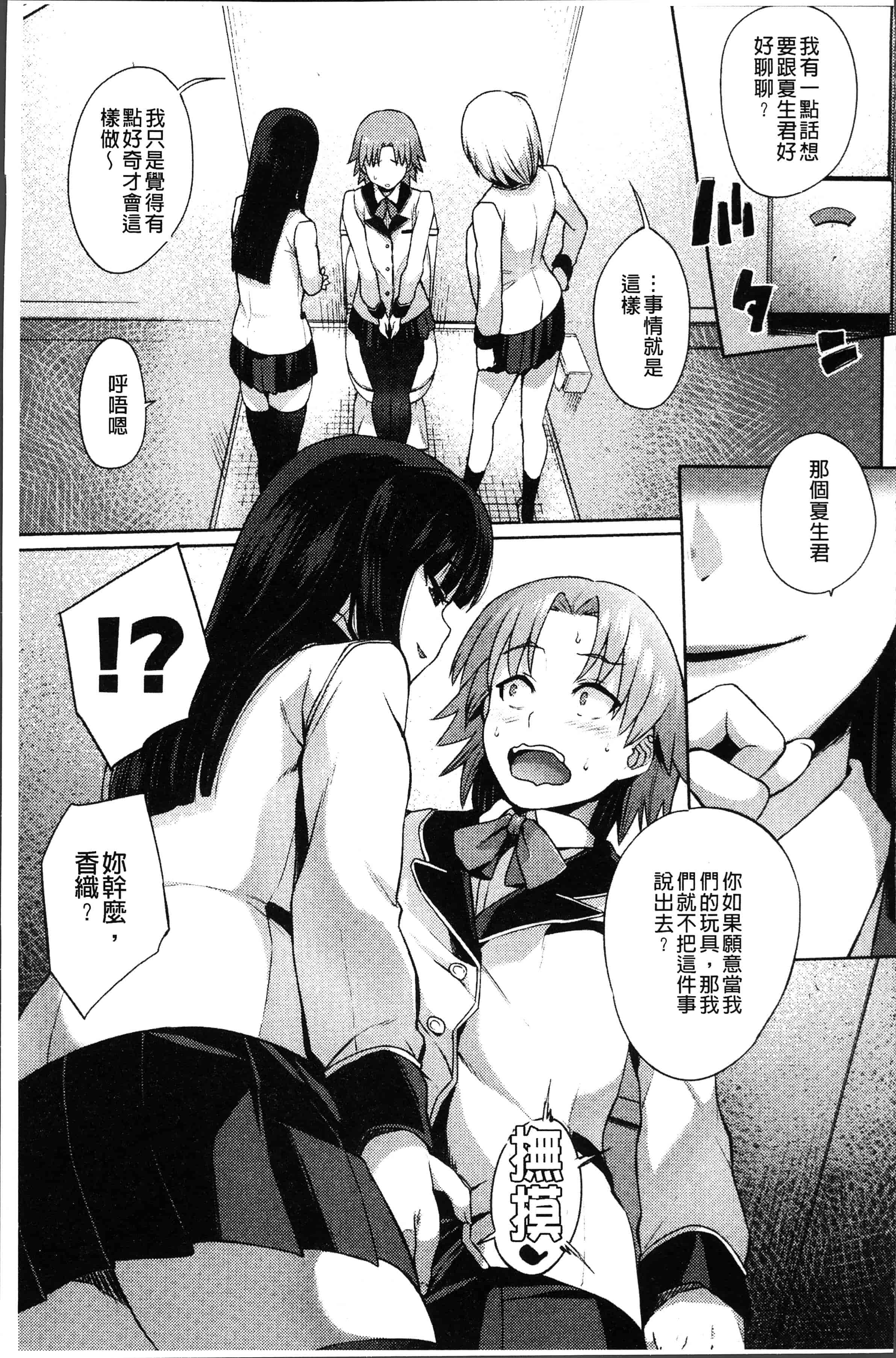 汉化版-[あかゐろ] 姦しびより。 [4K[S版]掃圖組]_第2集