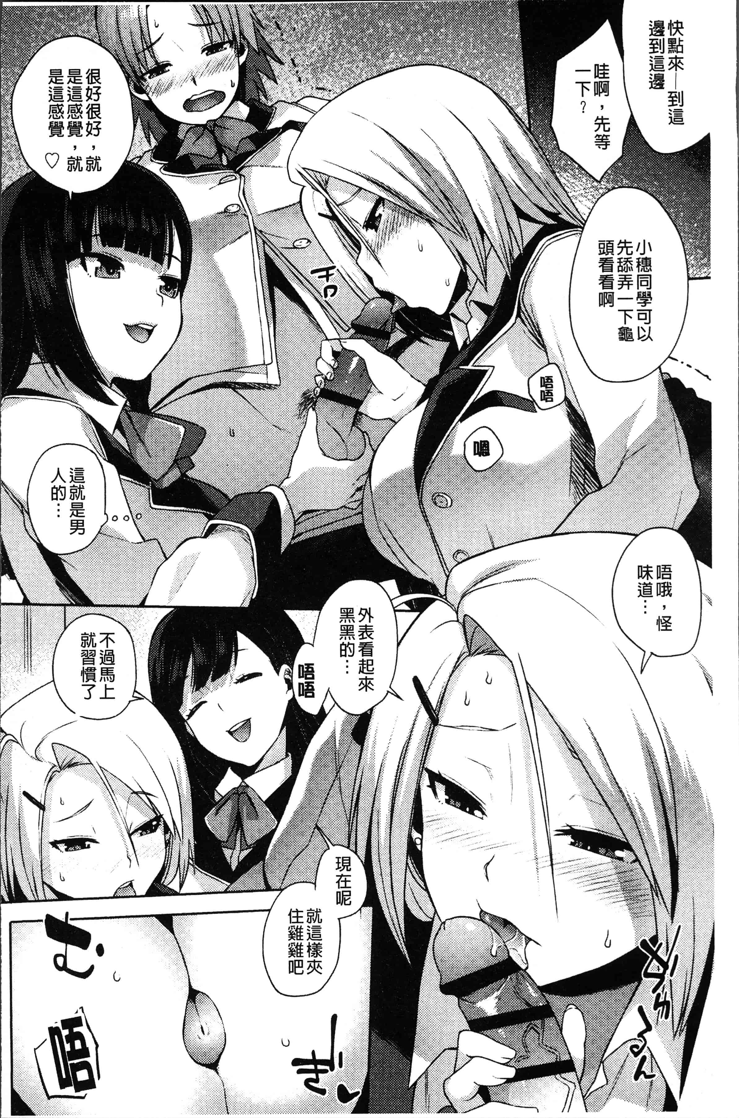 汉化版-[あかゐろ] 姦しびより。 [4K[S版]掃圖組]_第2集