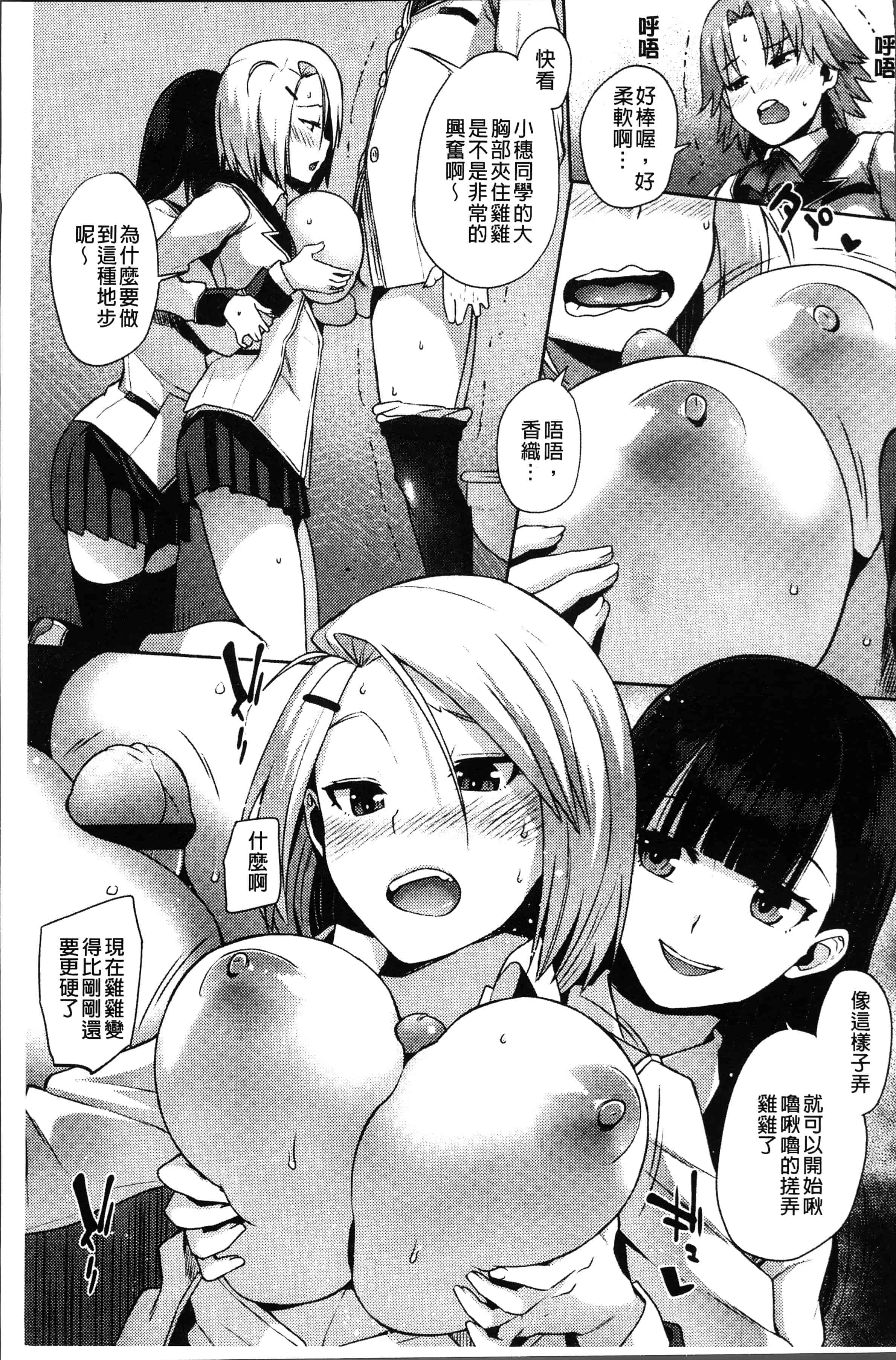 汉化版-[あかゐろ] 姦しびより。 [4K[S版]掃圖組]_第2集