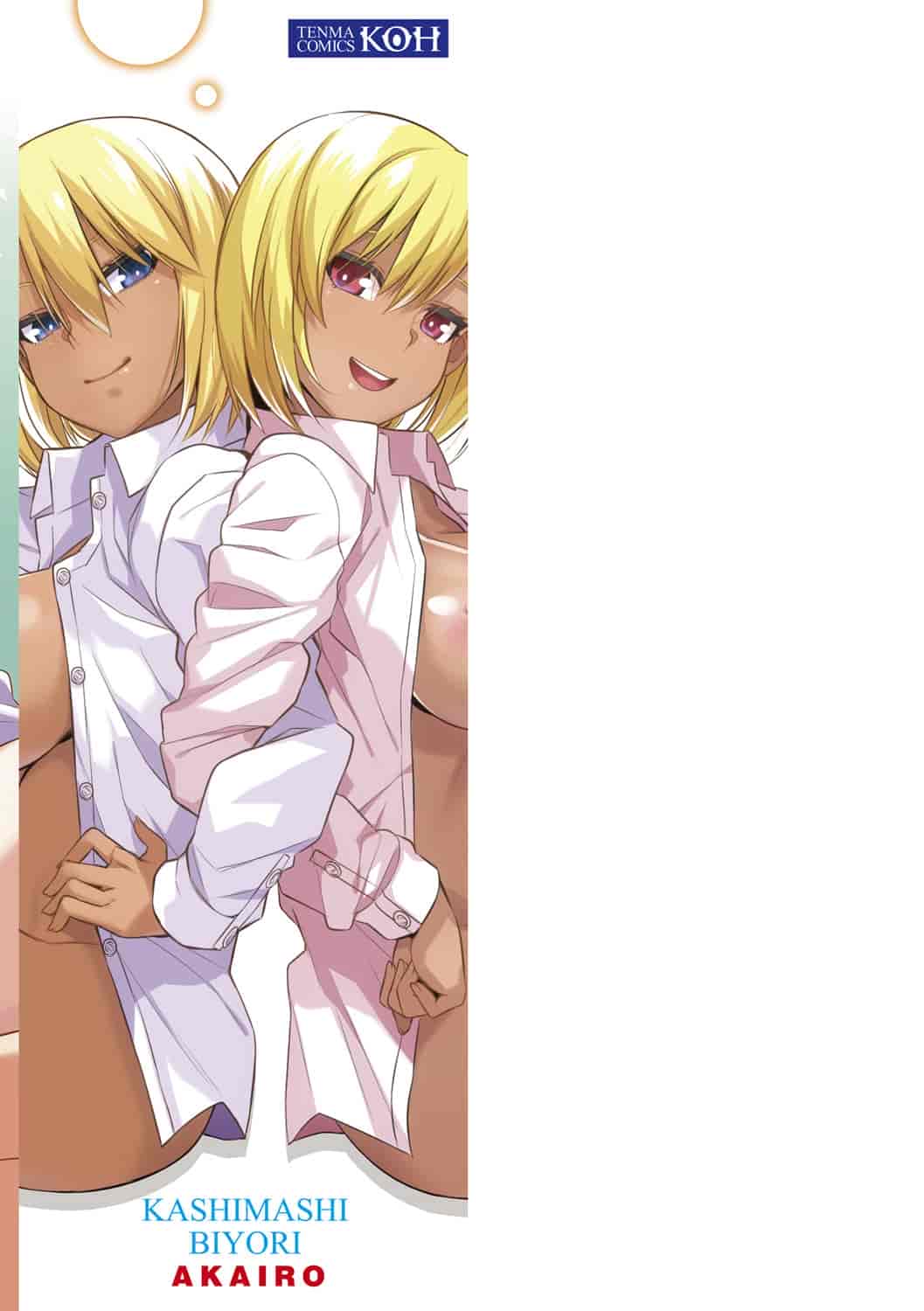 汉化版-[あかゐろ] 姦しびより。 [4K[S版]掃圖組]_第1集