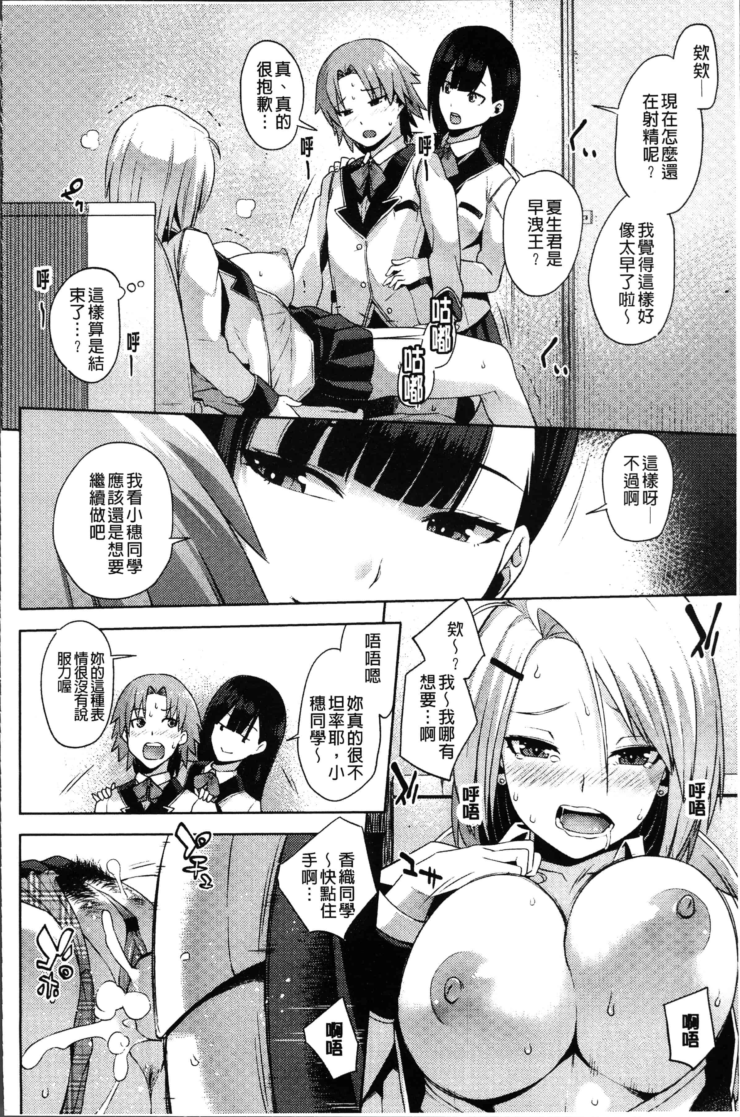 汉化版-[あかゐろ] 姦しびより。 [4K[S版]掃圖組]_第2集