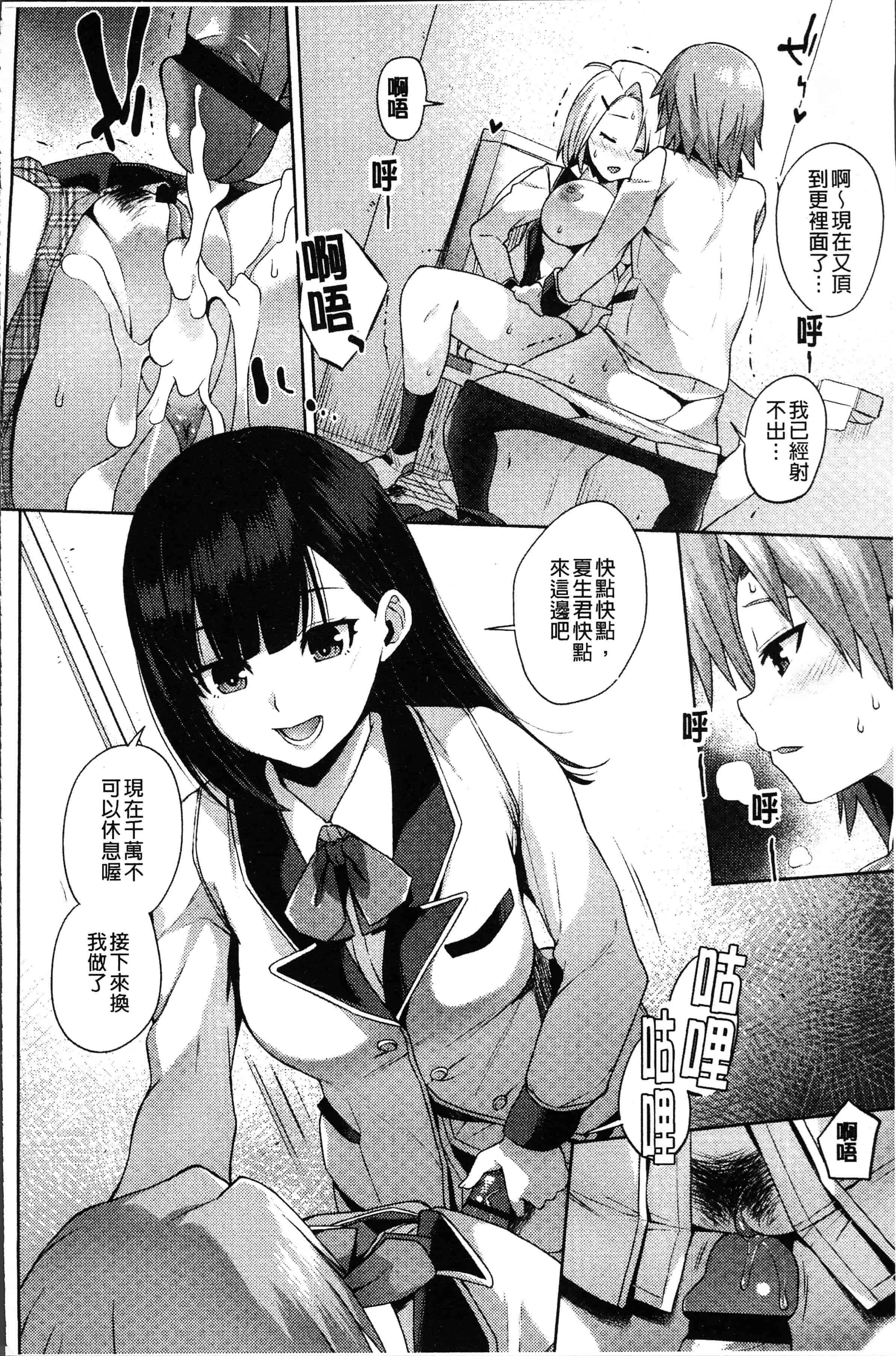 汉化版-[あかゐろ] 姦しびより。 [4K[S版]掃圖組]_第2集