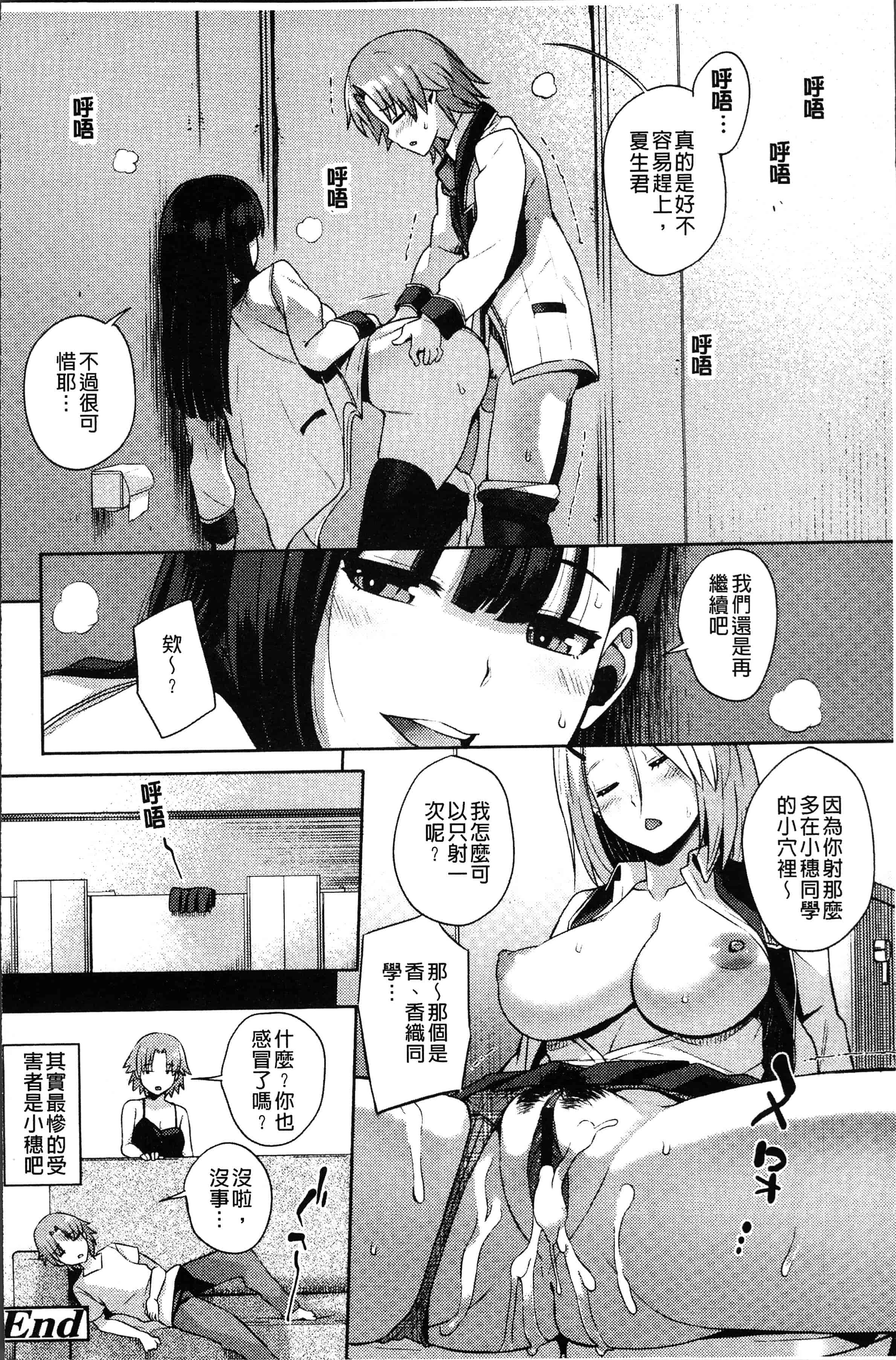 汉化版-[あかゐろ] 姦しびより。 [4K[S版]掃圖組]_第3集