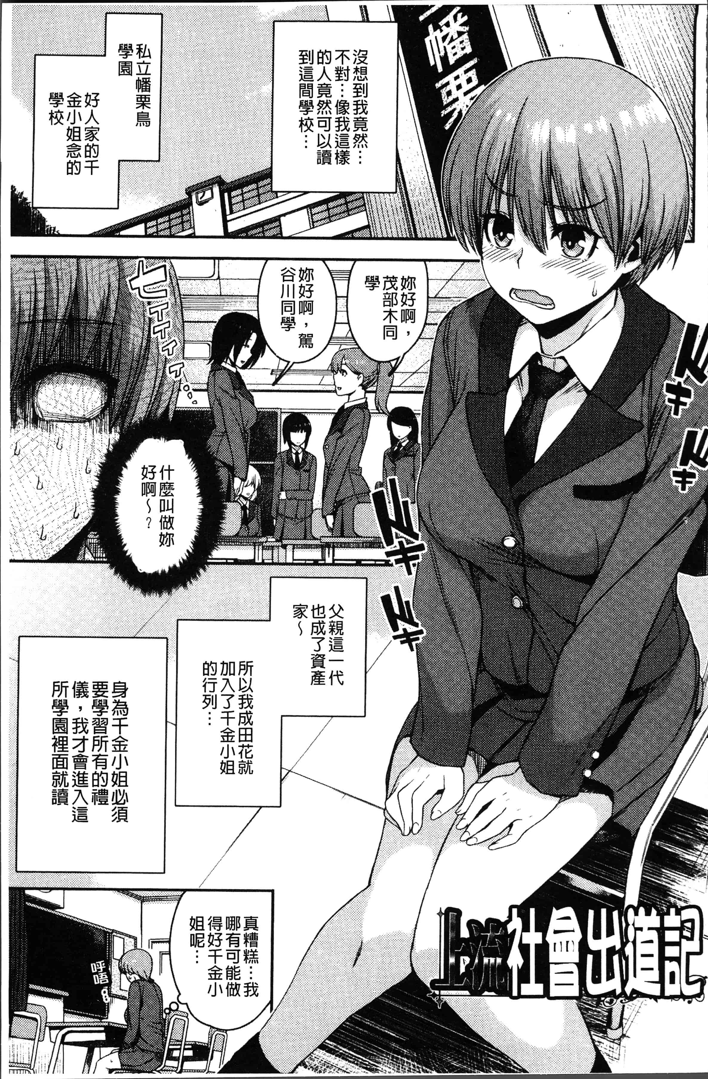 汉化版-[あかゐろ] 姦しびより。 [4K[S版]掃圖組]_第3集