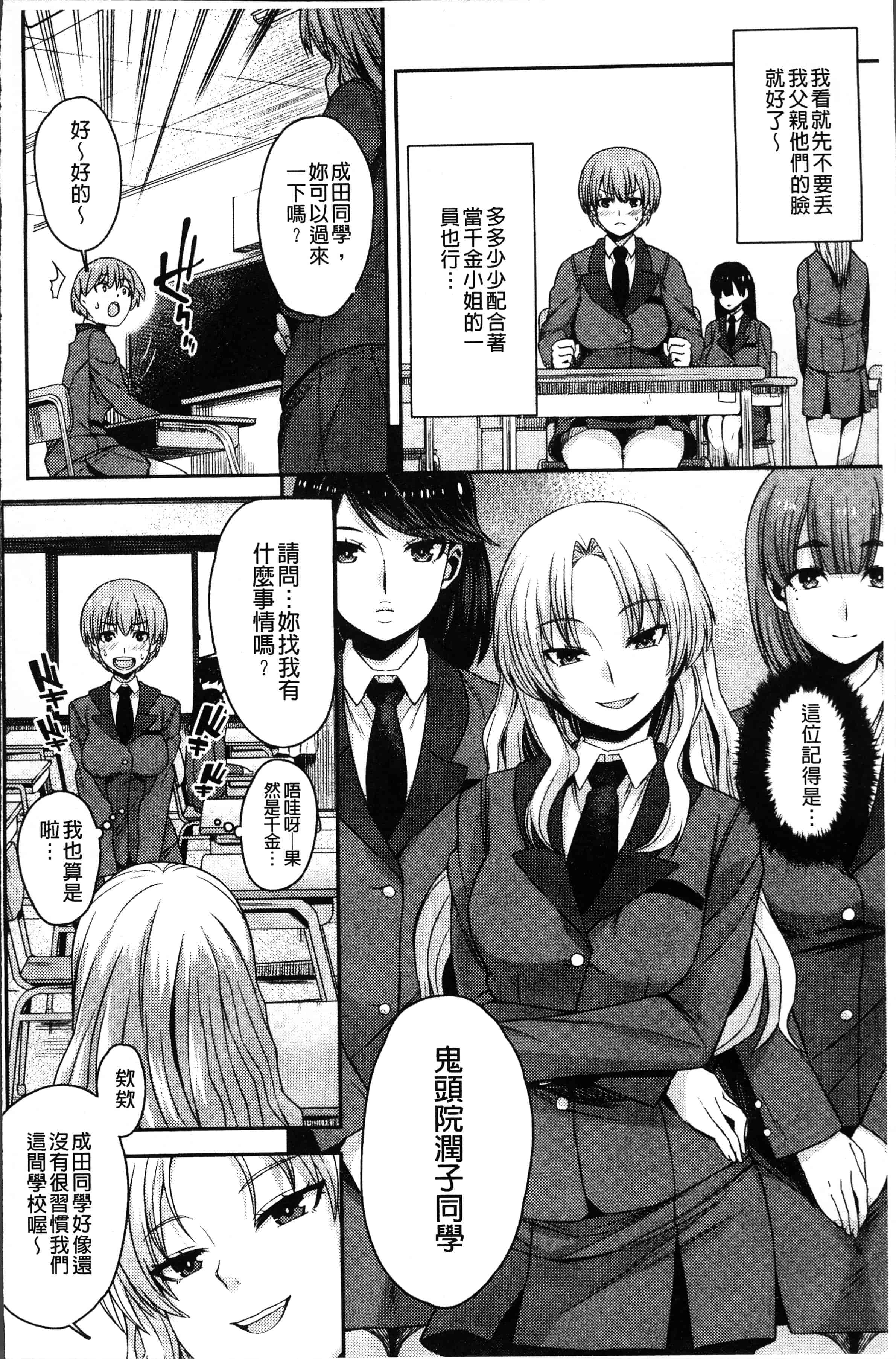 汉化版-[あかゐろ] 姦しびより。 [4K[S版]掃圖組]_第3集