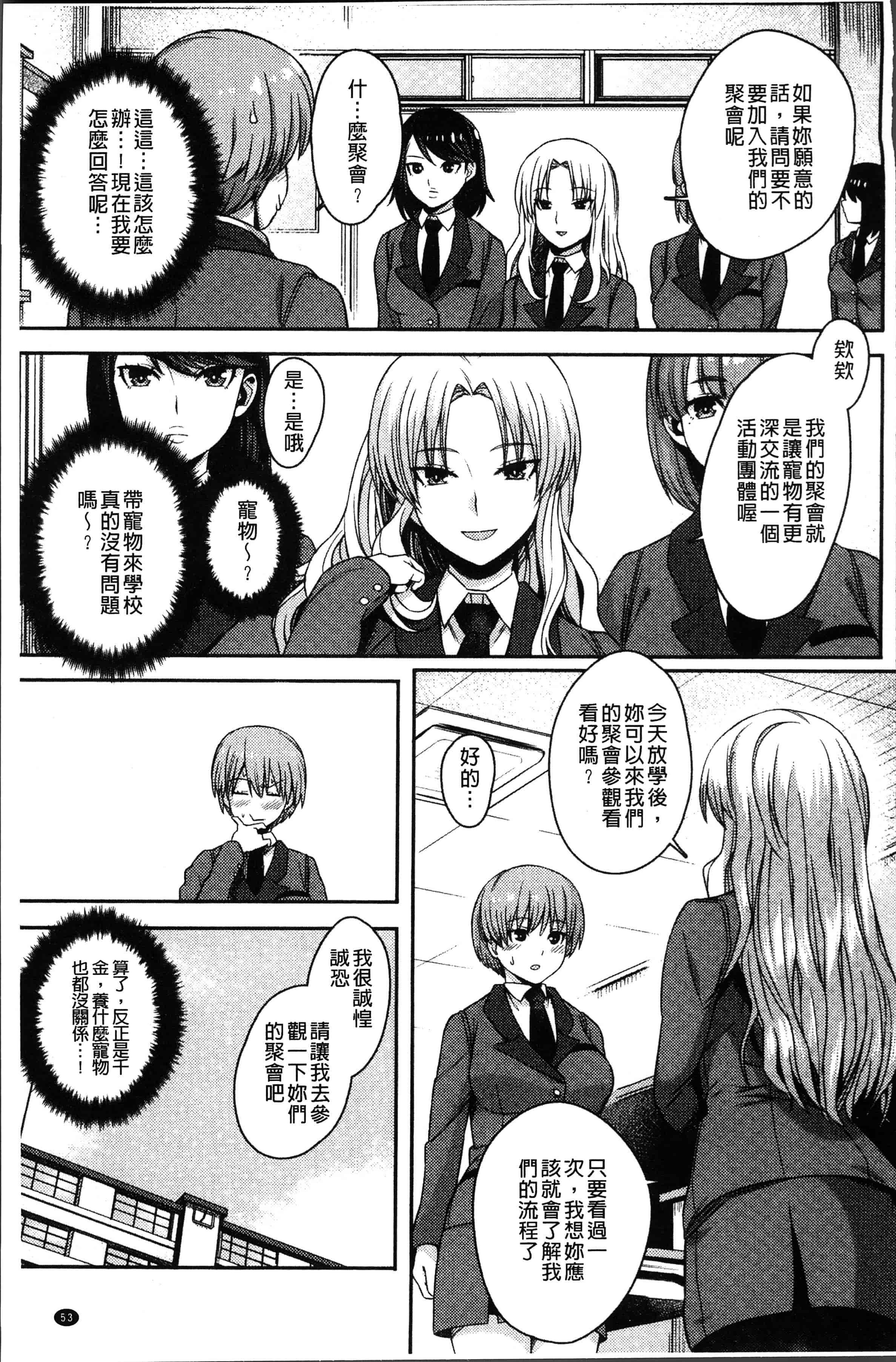 汉化版-[あかゐろ] 姦しびより。 [4K[S版]掃圖組]_第3集