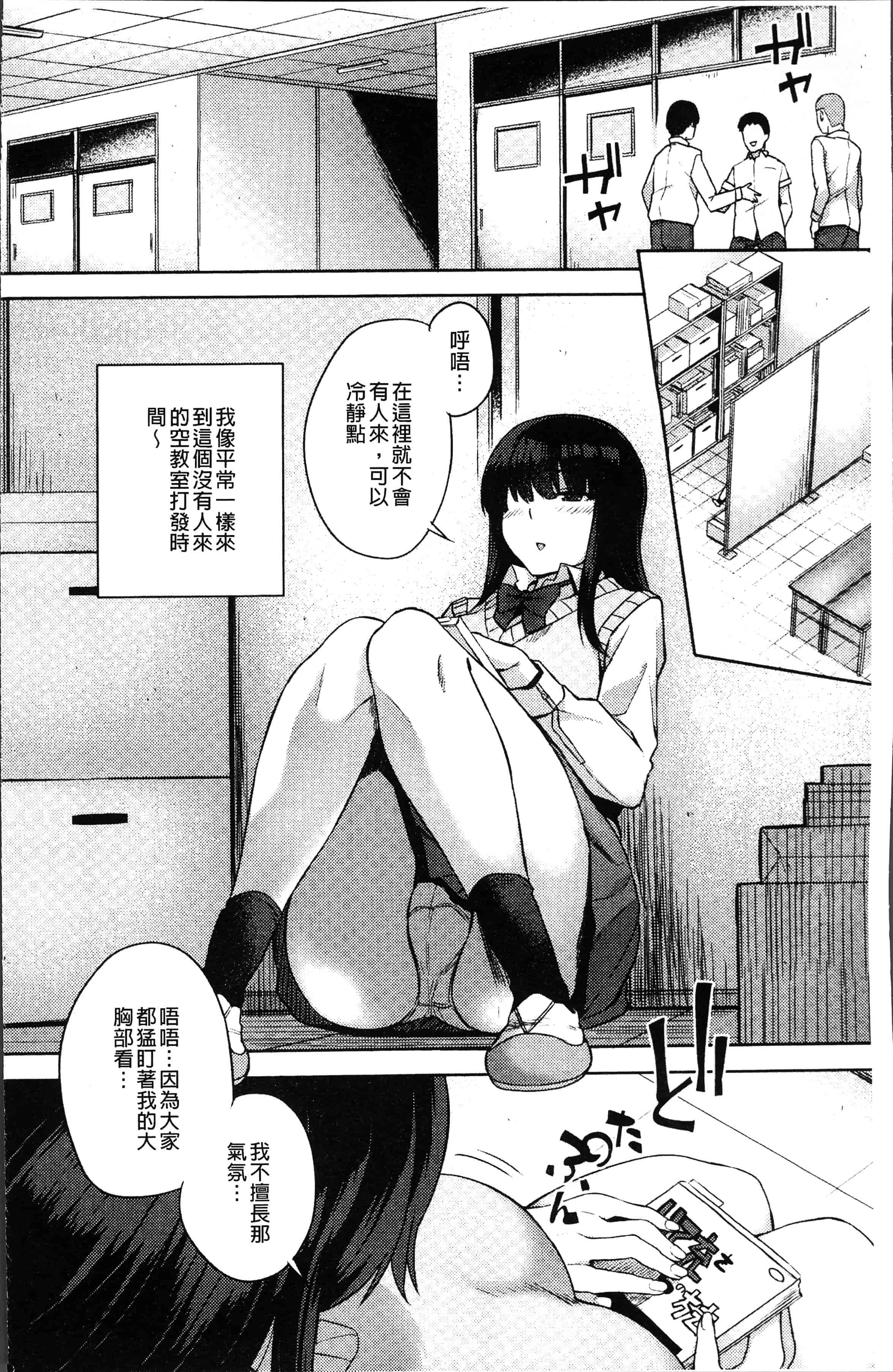 汉化版-[あかゐろ] 姦しびより。 [4K[S版]掃圖組]_第1集